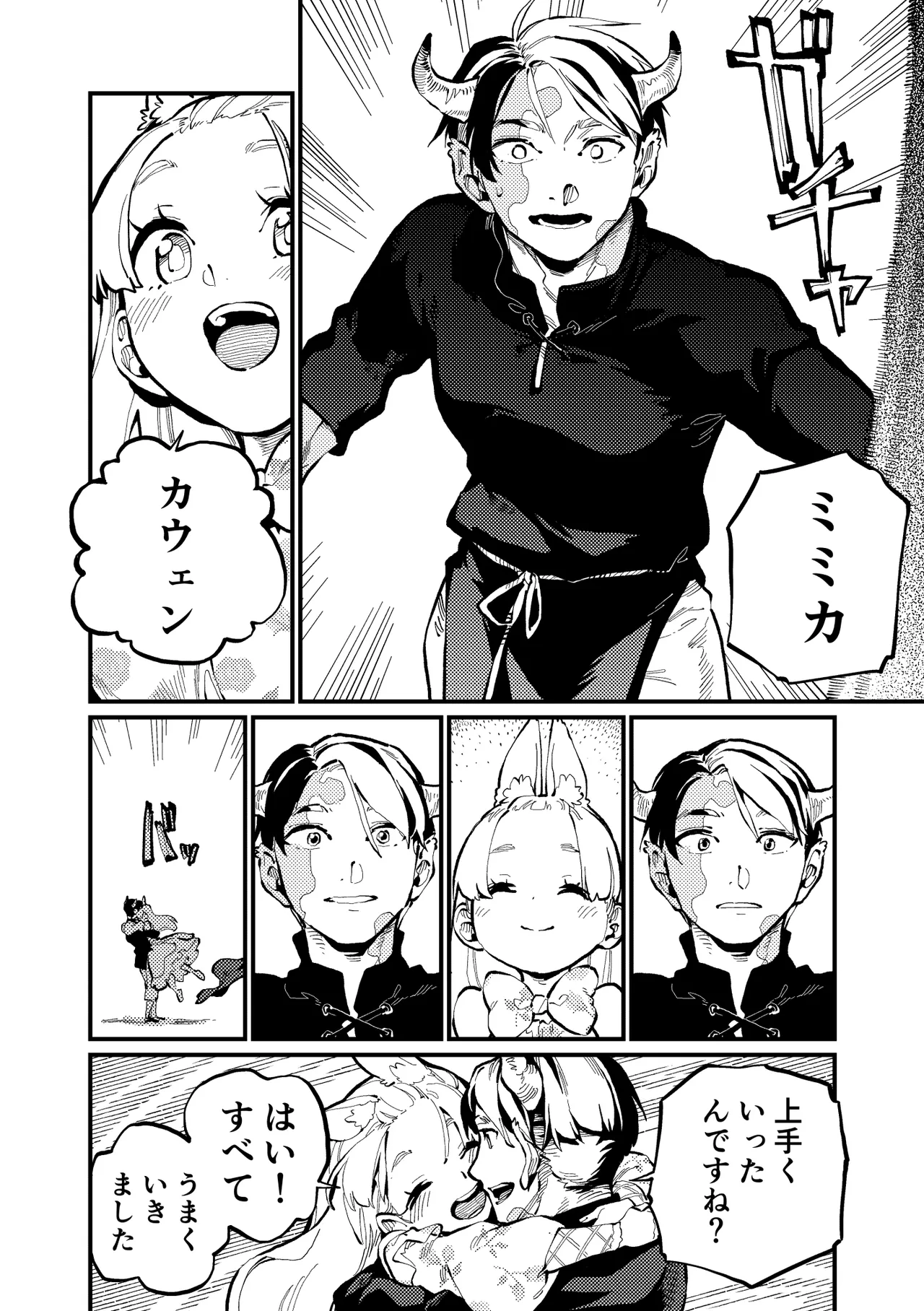 )] MIMIKA 8 - page29
