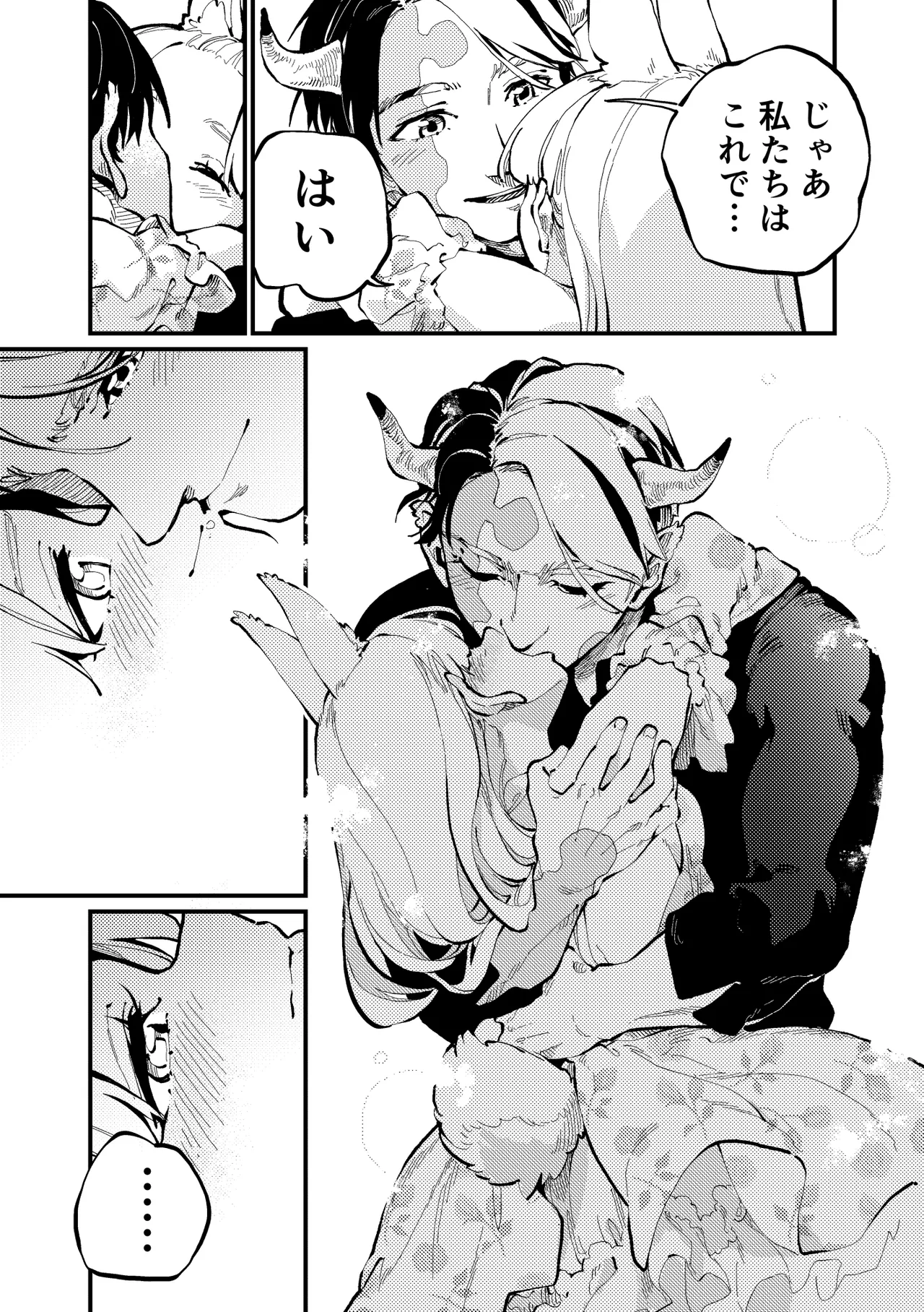 )] MIMIKA 8 - page30