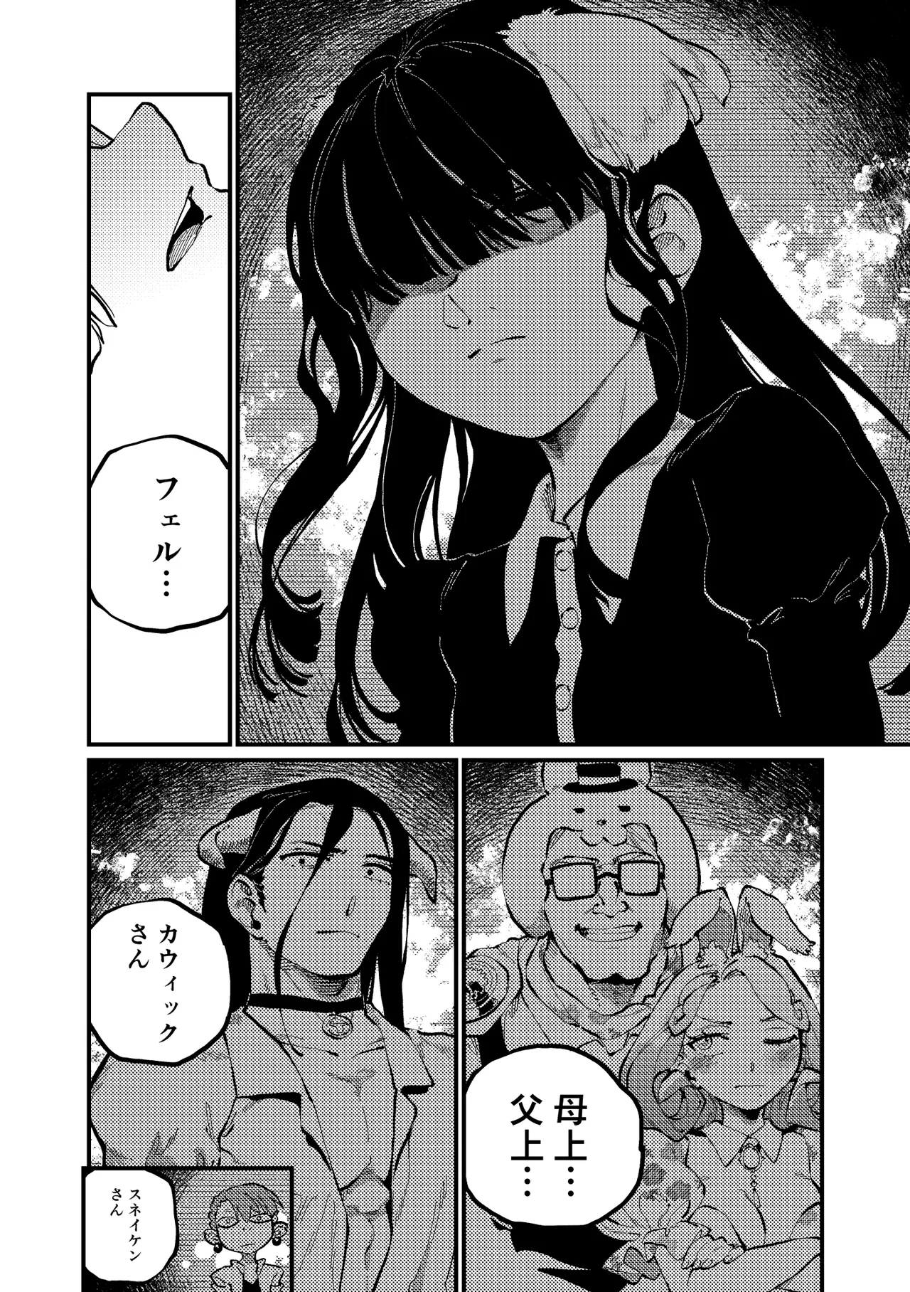 )] MIMIKA 8 - page31