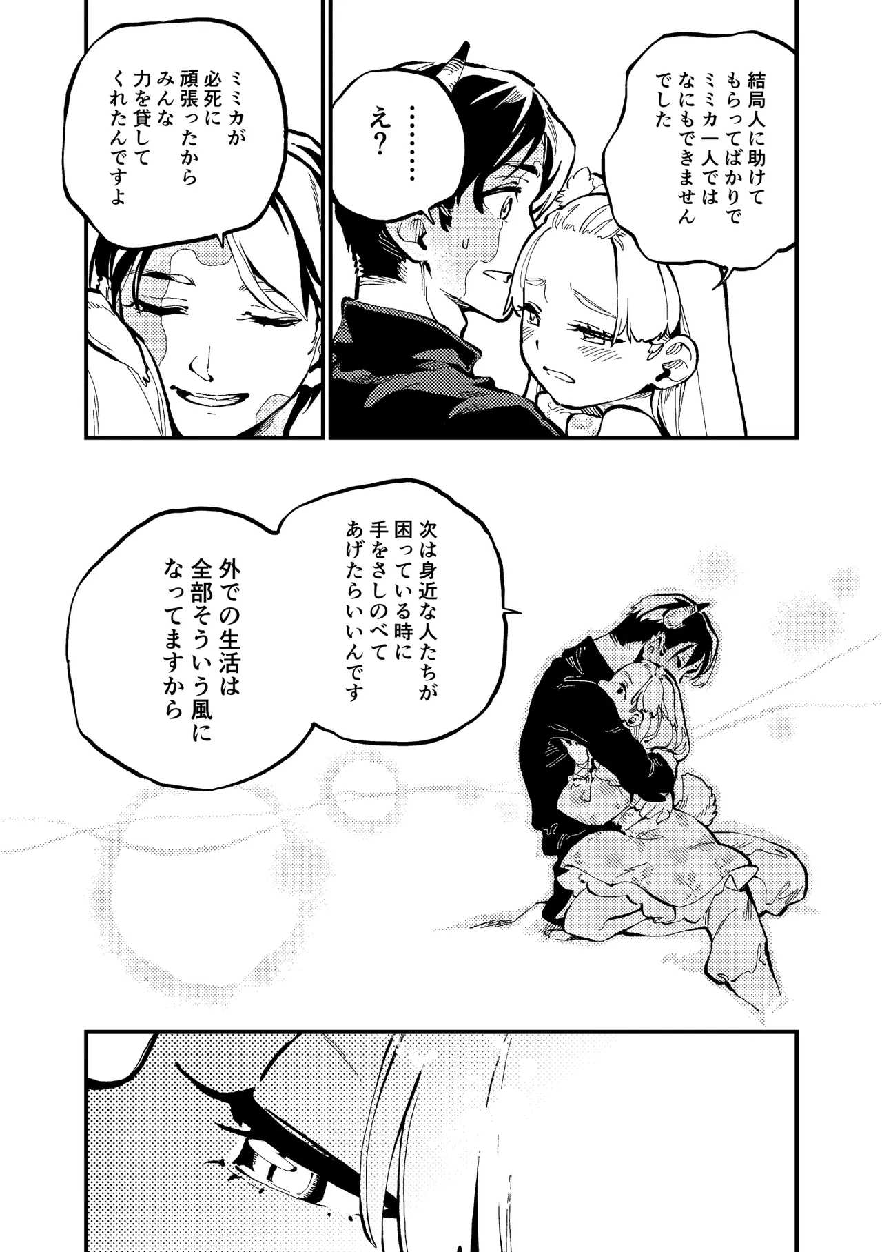 )] MIMIKA 8 - page32