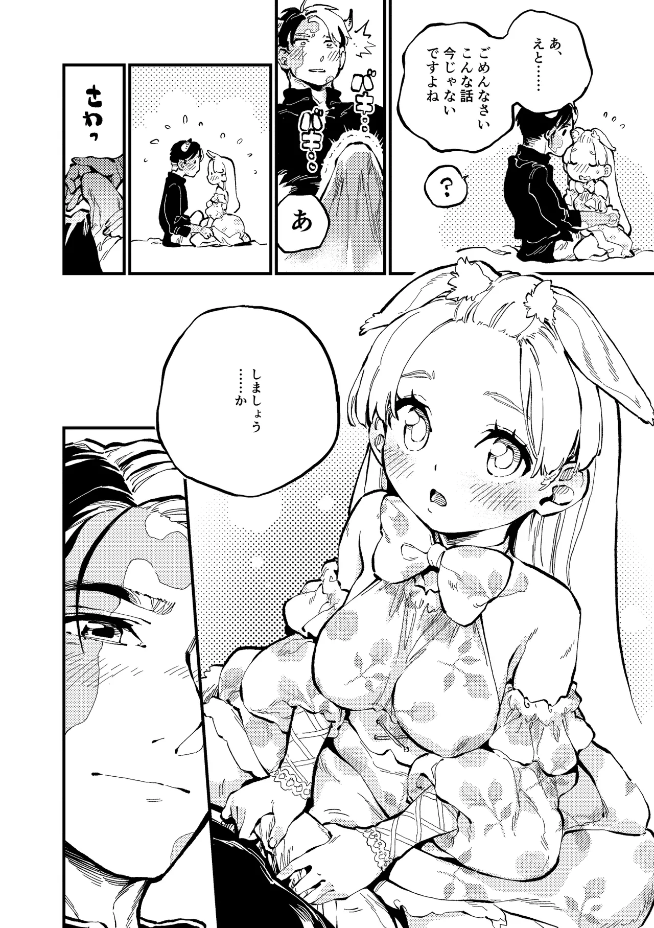 )] MIMIKA 8 - page33