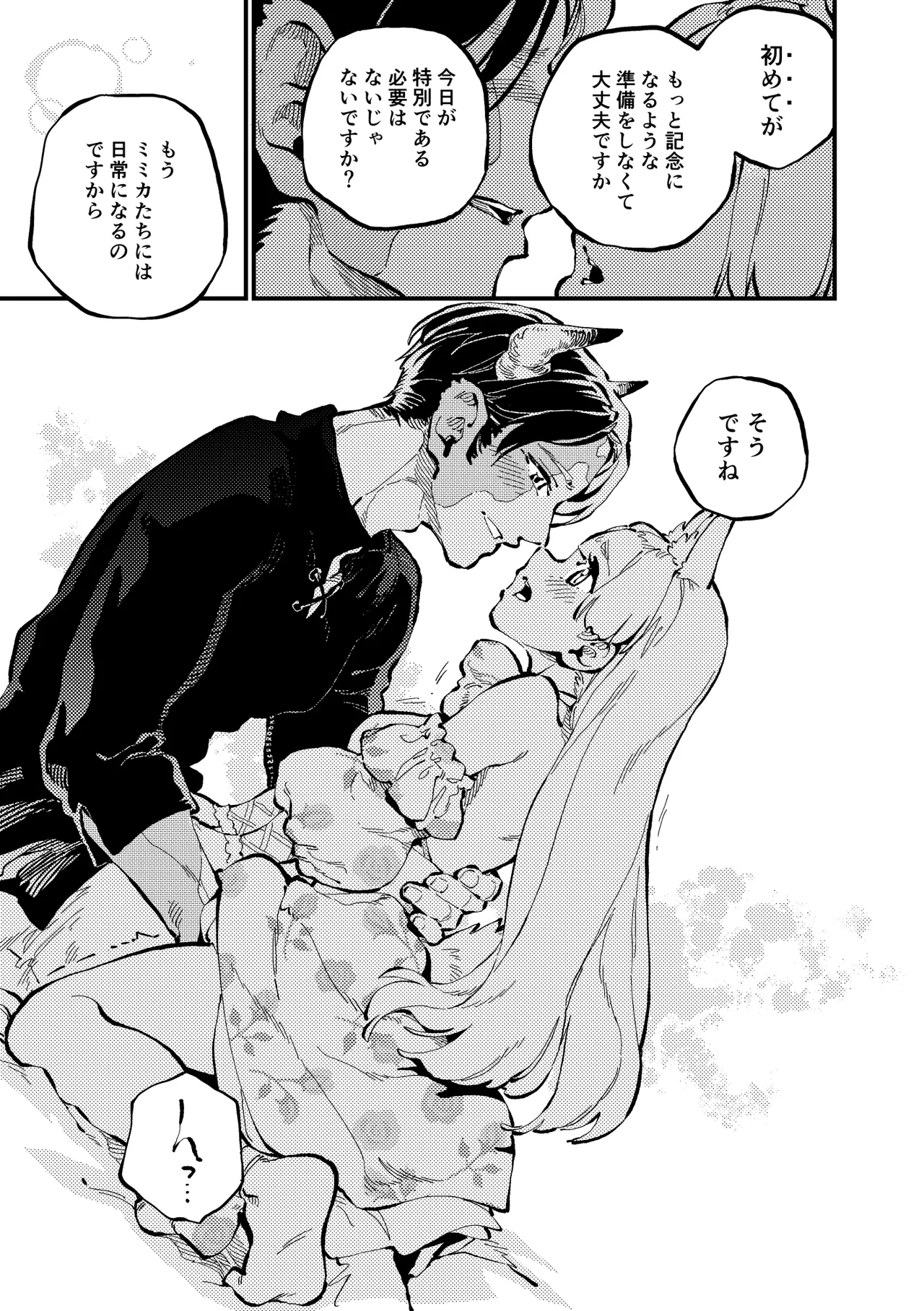 )] MIMIKA 8 - page34
