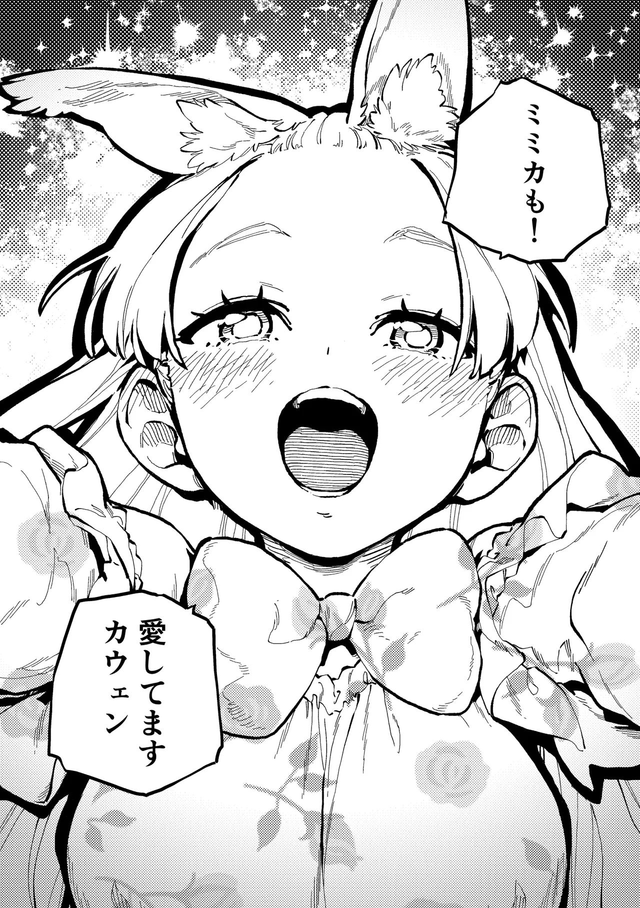 )] MIMIKA 8 - page38