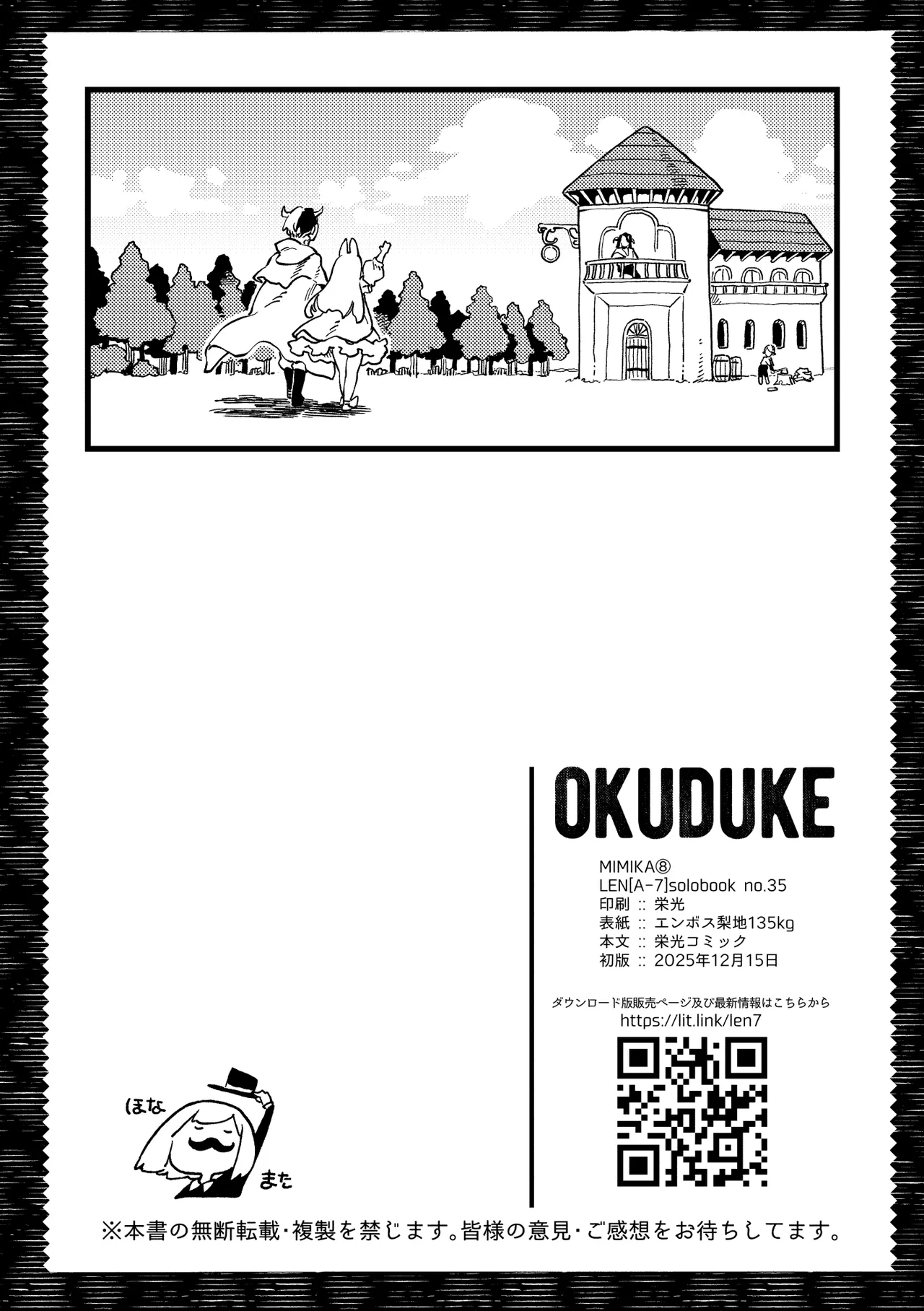 )] MIMIKA 8 - page49
