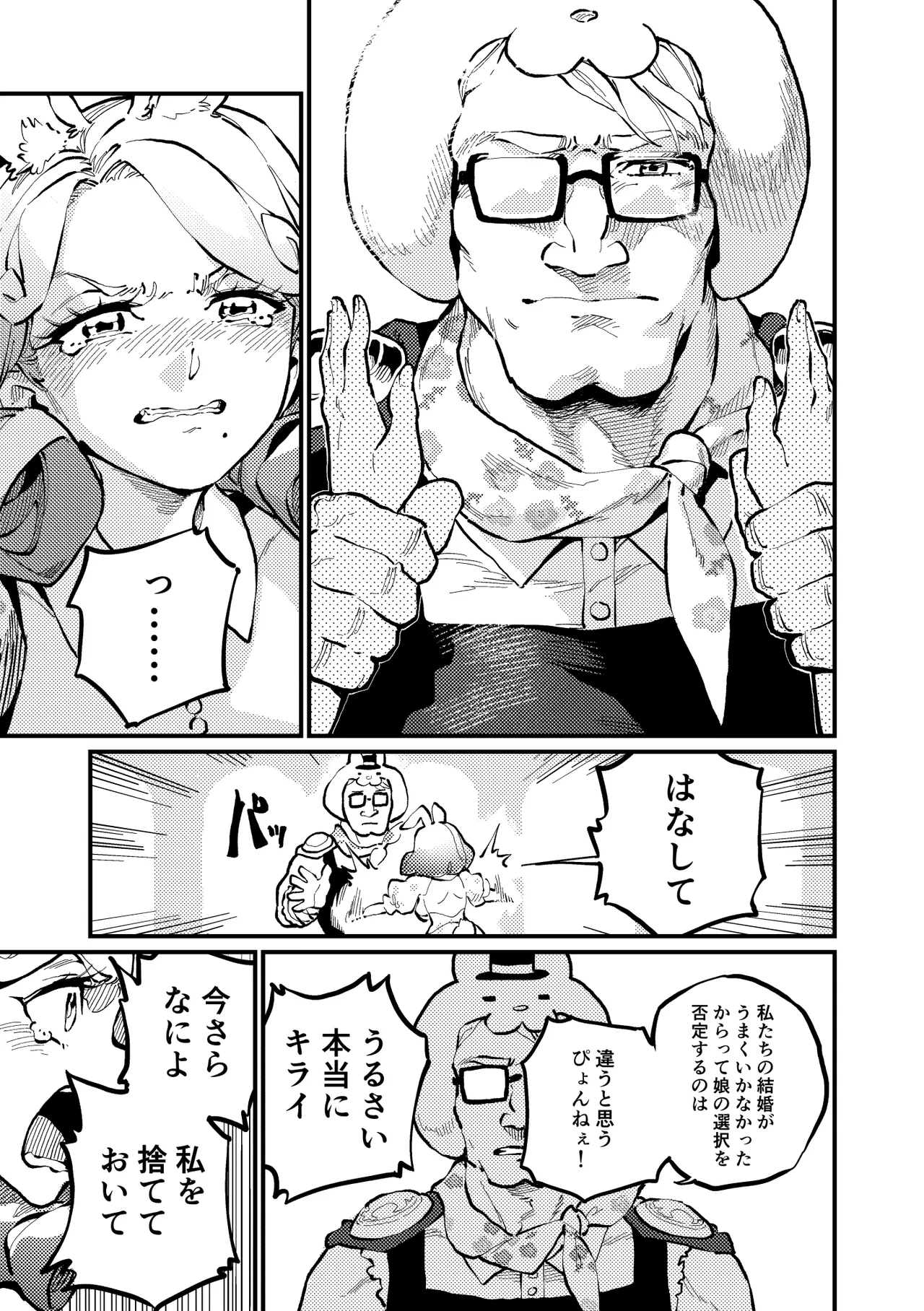 )] MIMIKA 8 - page8