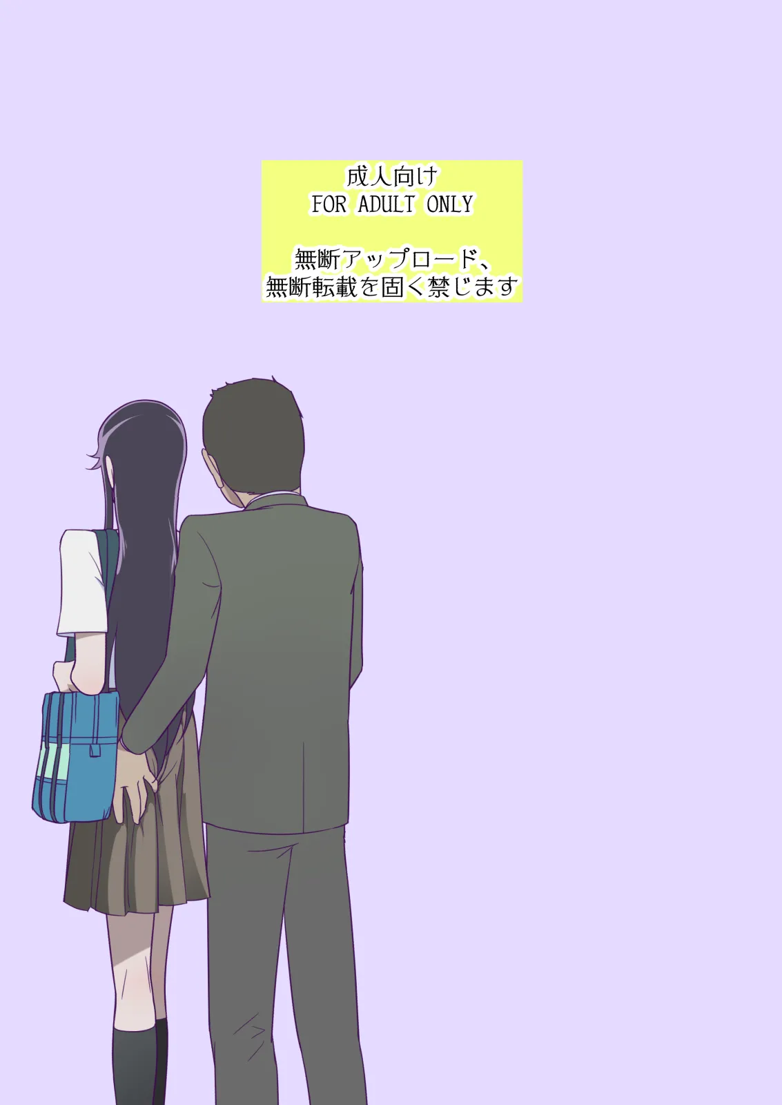 絶頂に耐える一輪の花 〜不貞契約編〜 - page2