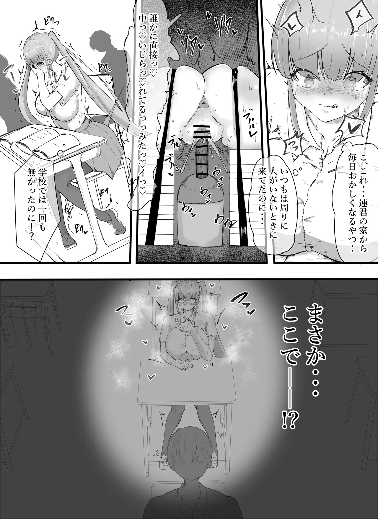 フラれたのでオナホと繋げて我慢地獄にしてやりました(^-^)/ - page10
