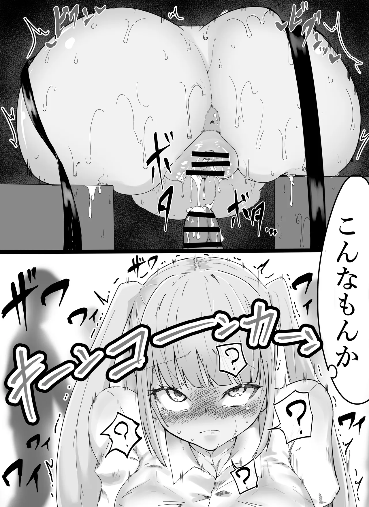 フラれたのでオナホと繋げて我慢地獄にしてやりました(^-^)/ - page17