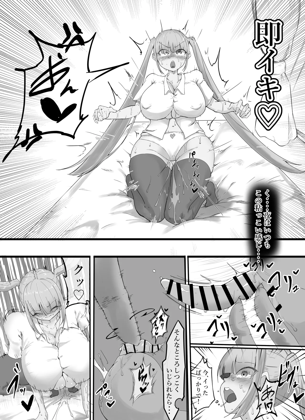 フラれたのでオナホと繋げて我慢地獄にしてやりました(^-^)/ - page20