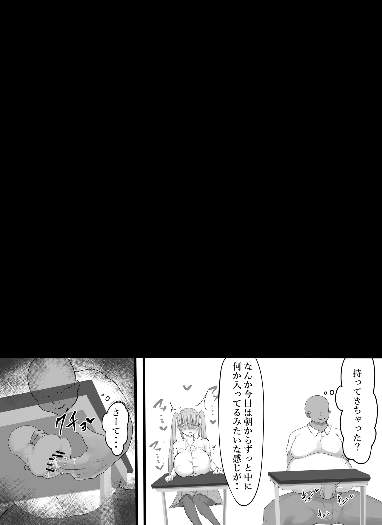 フラれたのでオナホと繋げて我慢地獄にしてやりました(^-^)/ - page26