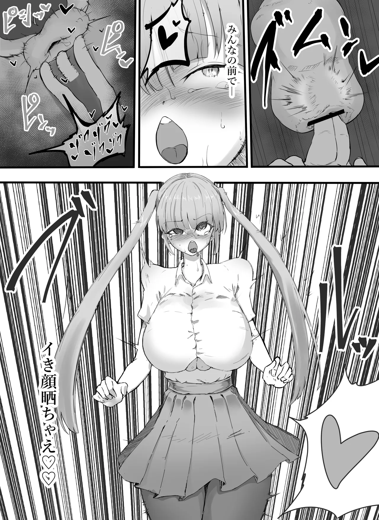 フラれたのでオナホと繋げて我慢地獄にしてやりました(^-^)/ - page32
