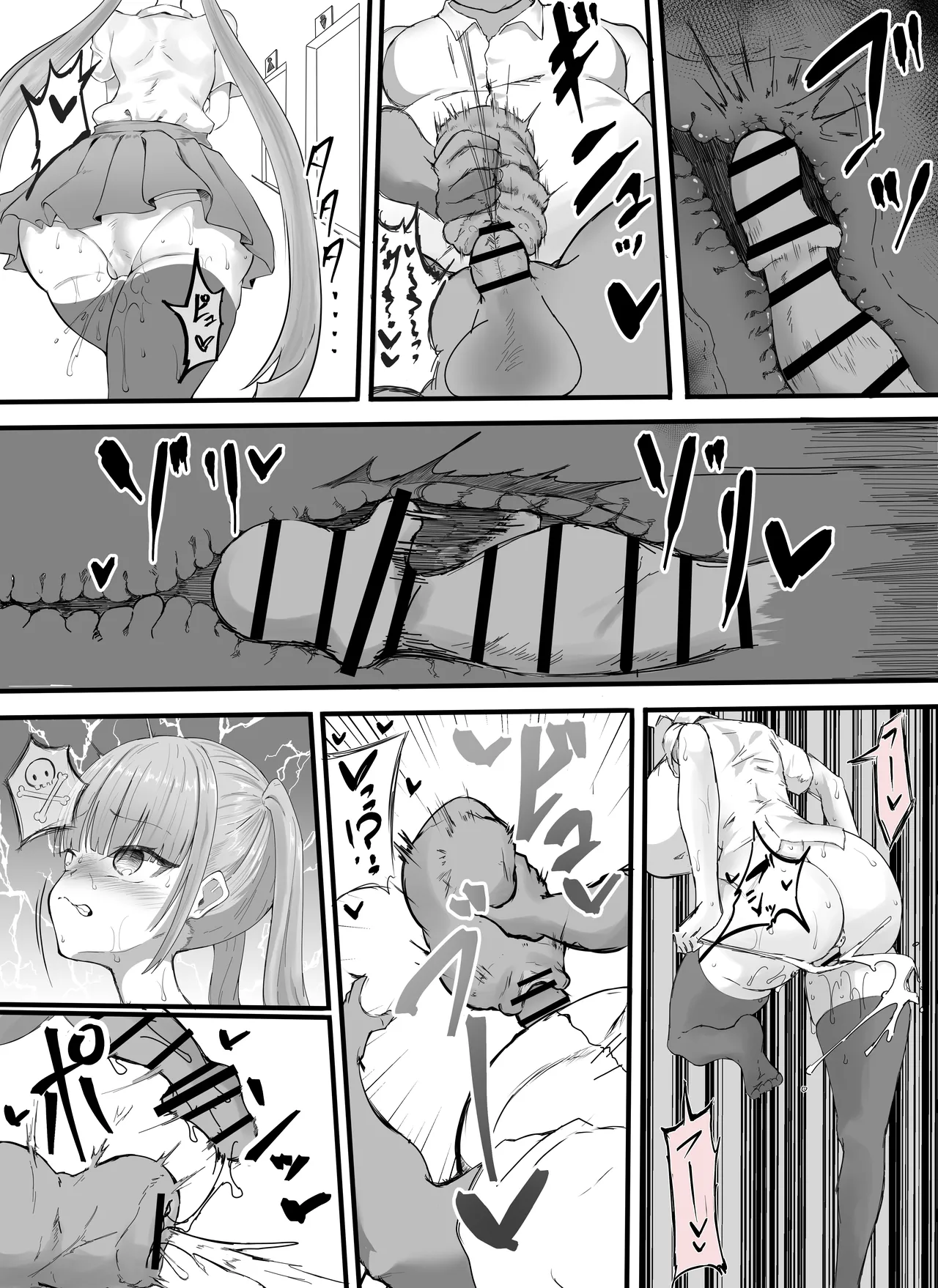 フラれたのでオナホと繋げて我慢地獄にしてやりました(^-^)/ - page36