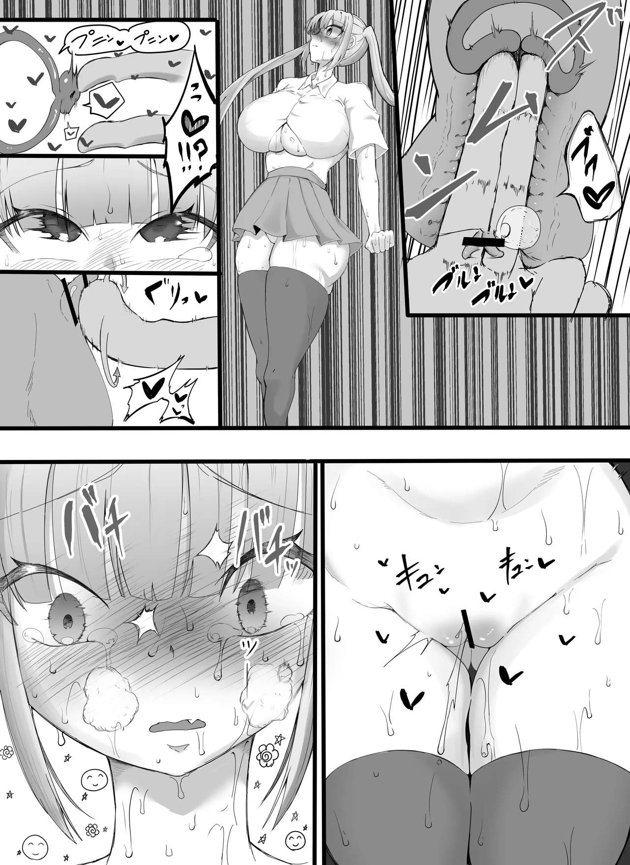 フラれたのでオナホと繋げて我慢地獄にしてやりました(^-^)/ - page47