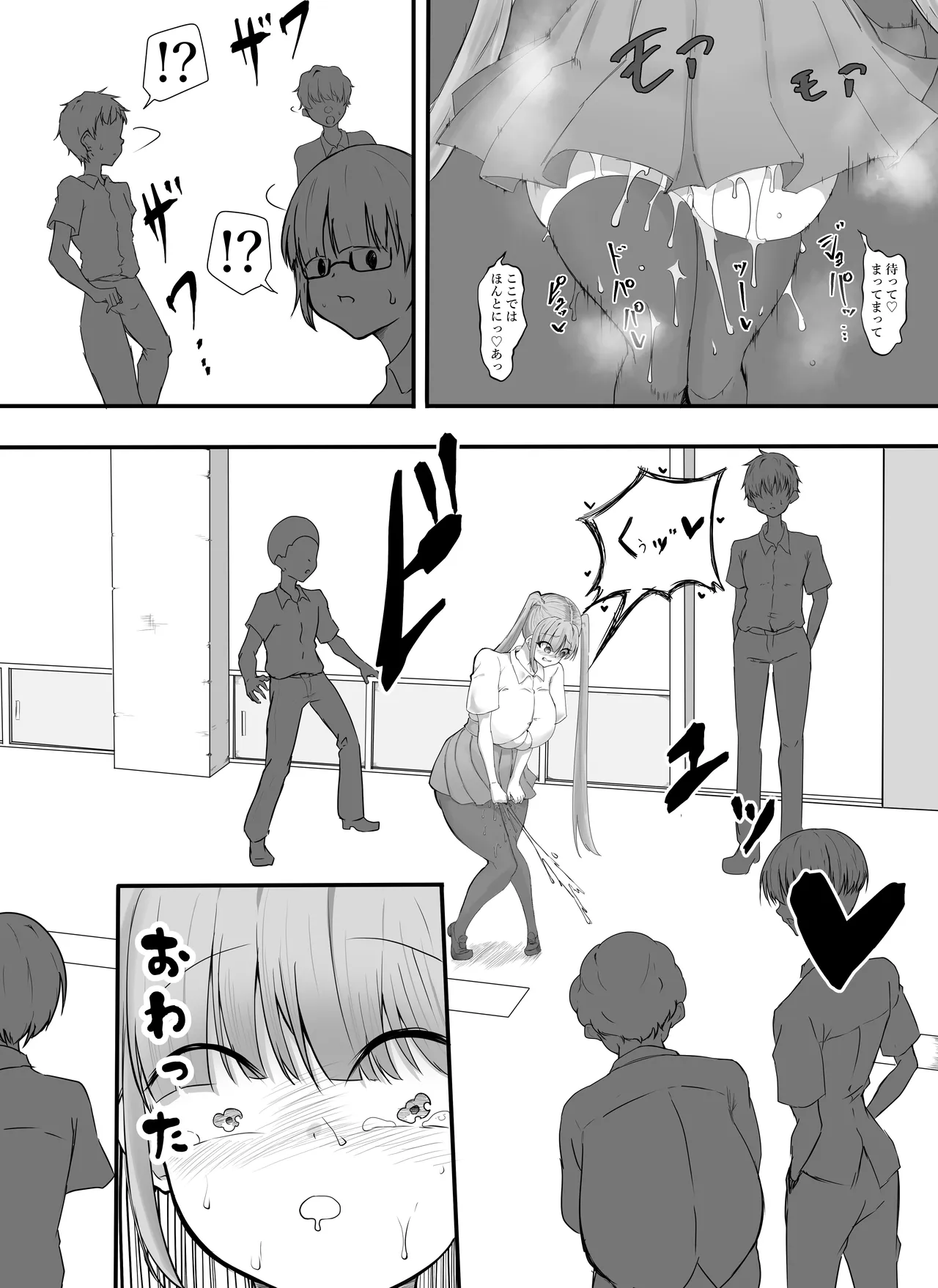 フラれたのでオナホと繋げて我慢地獄にしてやりました(^-^)/ - page48