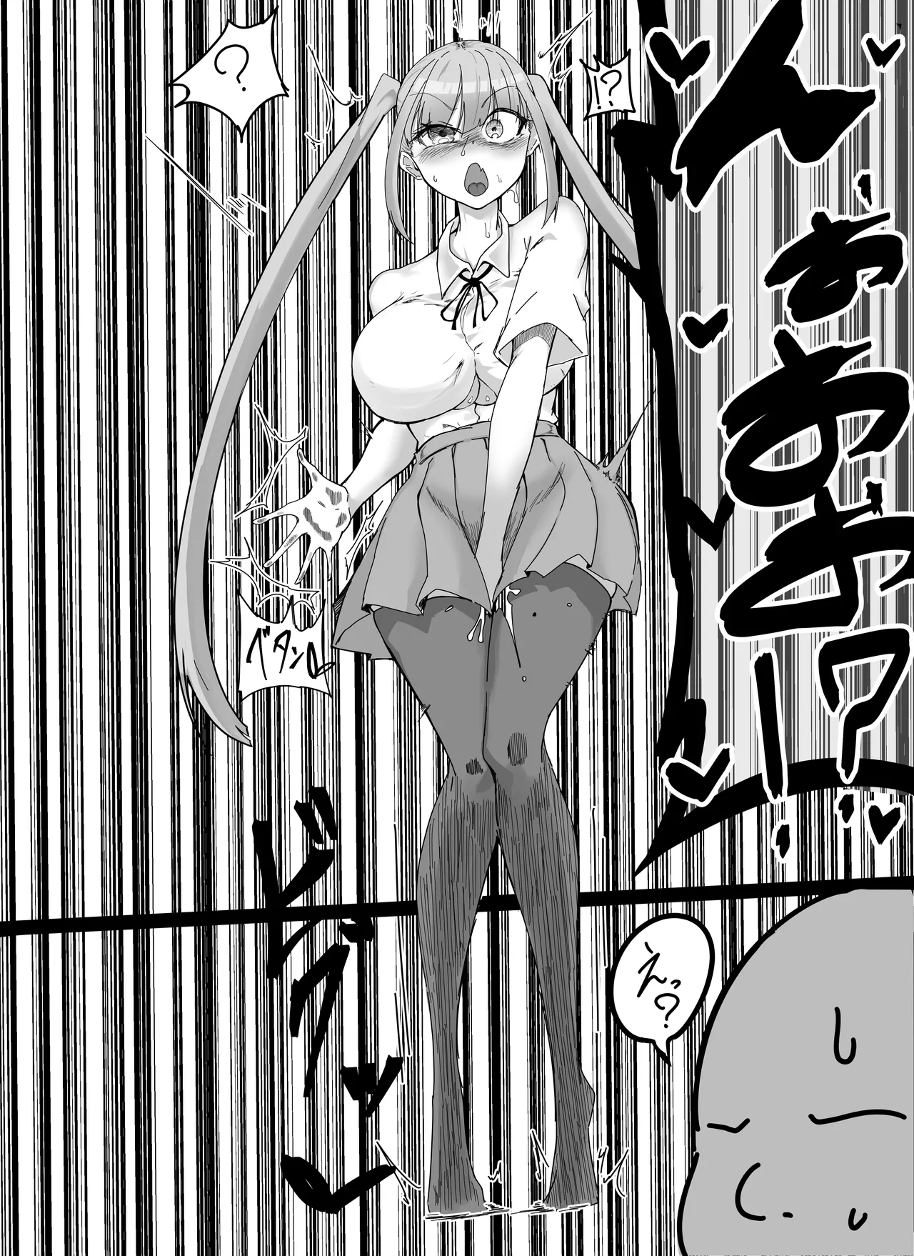 フラれたのでオナホと繋げて我慢地獄にしてやりました(^-^)/ - page6
