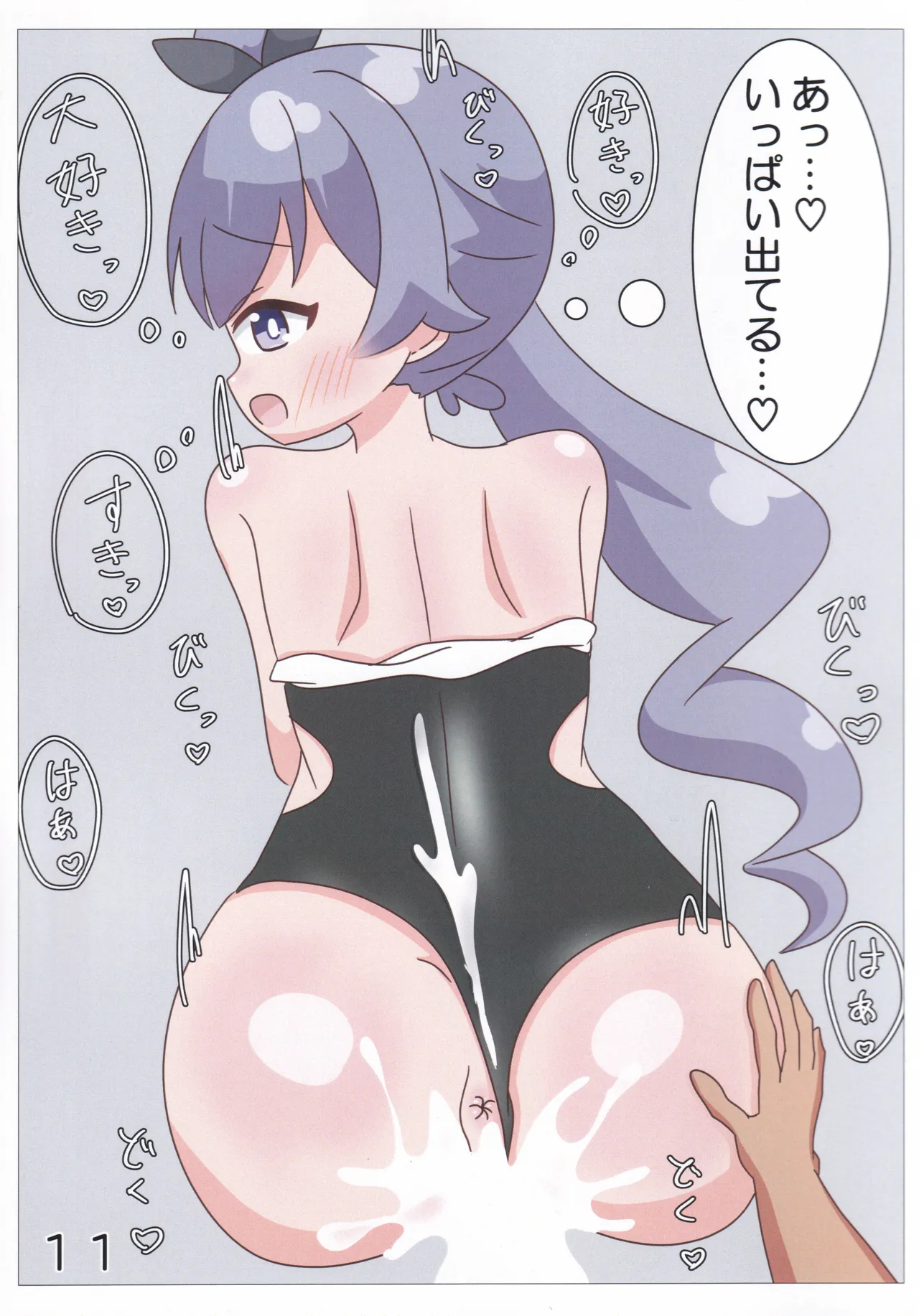 スク水シューターズと♡♡♡する本 - page12
