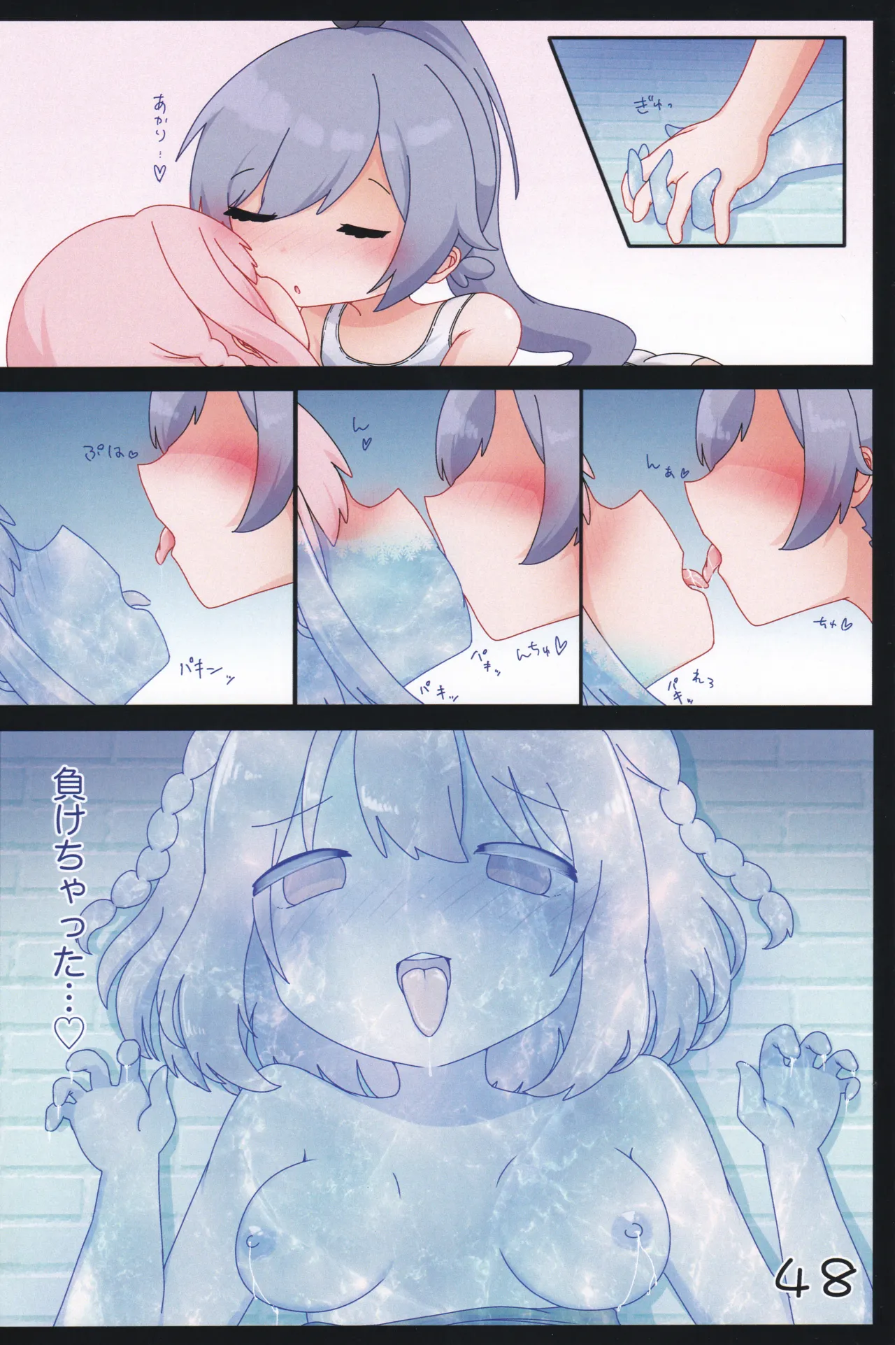 スク水シューターズと♡♡♡する本 - page49