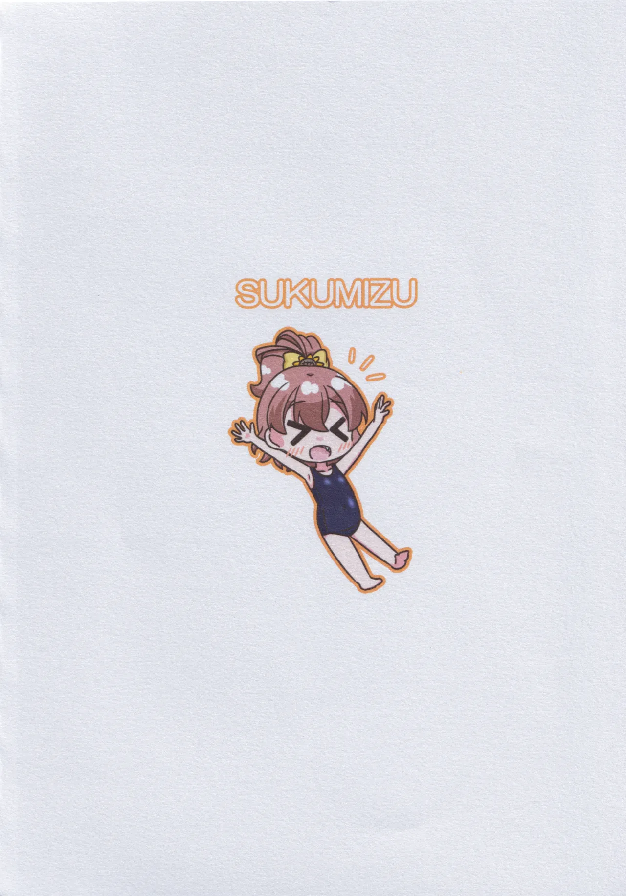 スク水シューターズと♡♡♡する本 - page61