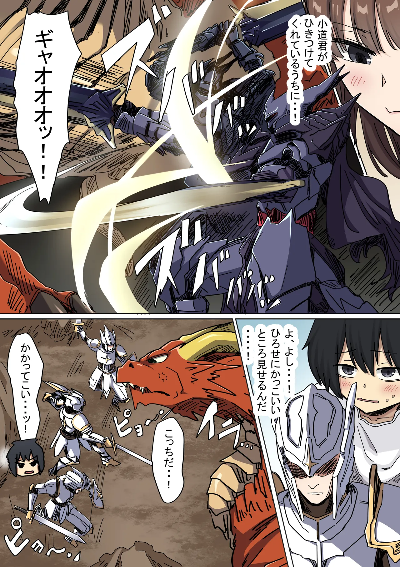 罰カノ2〜ムッツリ広瀬ちゃんの逆襲〜 - page11