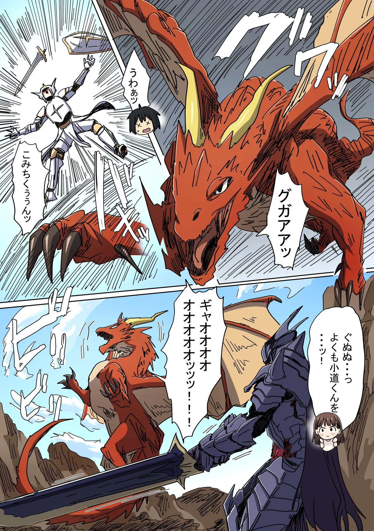 罰カノ2〜ムッツリ広瀬ちゃんの逆襲〜 - page12