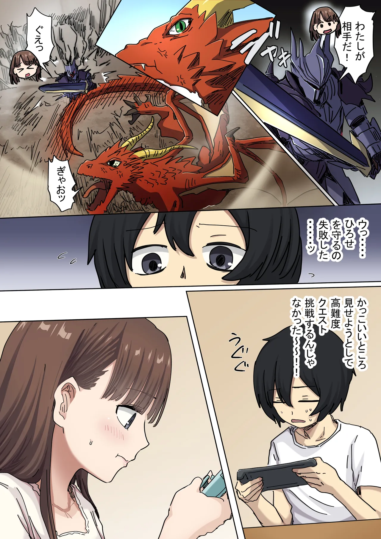 罰カノ2〜ムッツリ広瀬ちゃんの逆襲〜 - page13
