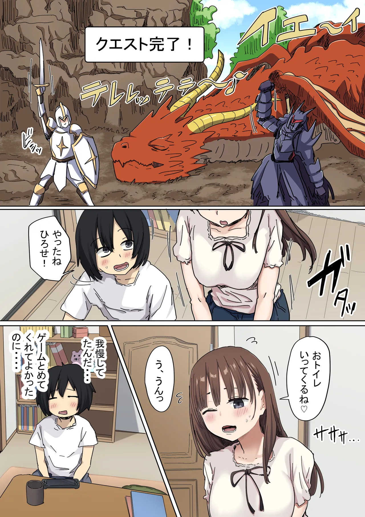 罰カノ2〜ムッツリ広瀬ちゃんの逆襲〜 - page15