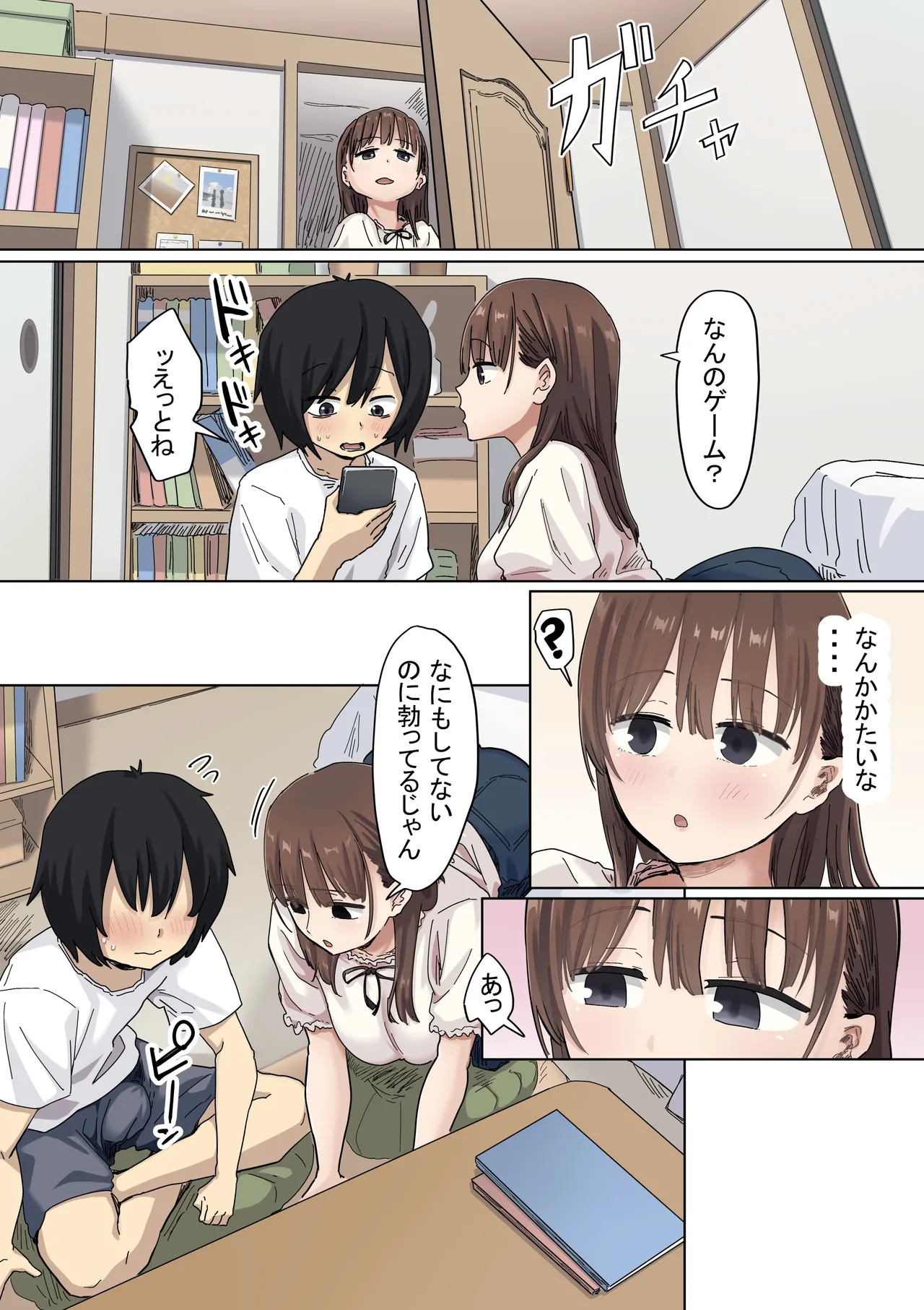 罰カノ2〜ムッツリ広瀬ちゃんの逆襲〜 - page19