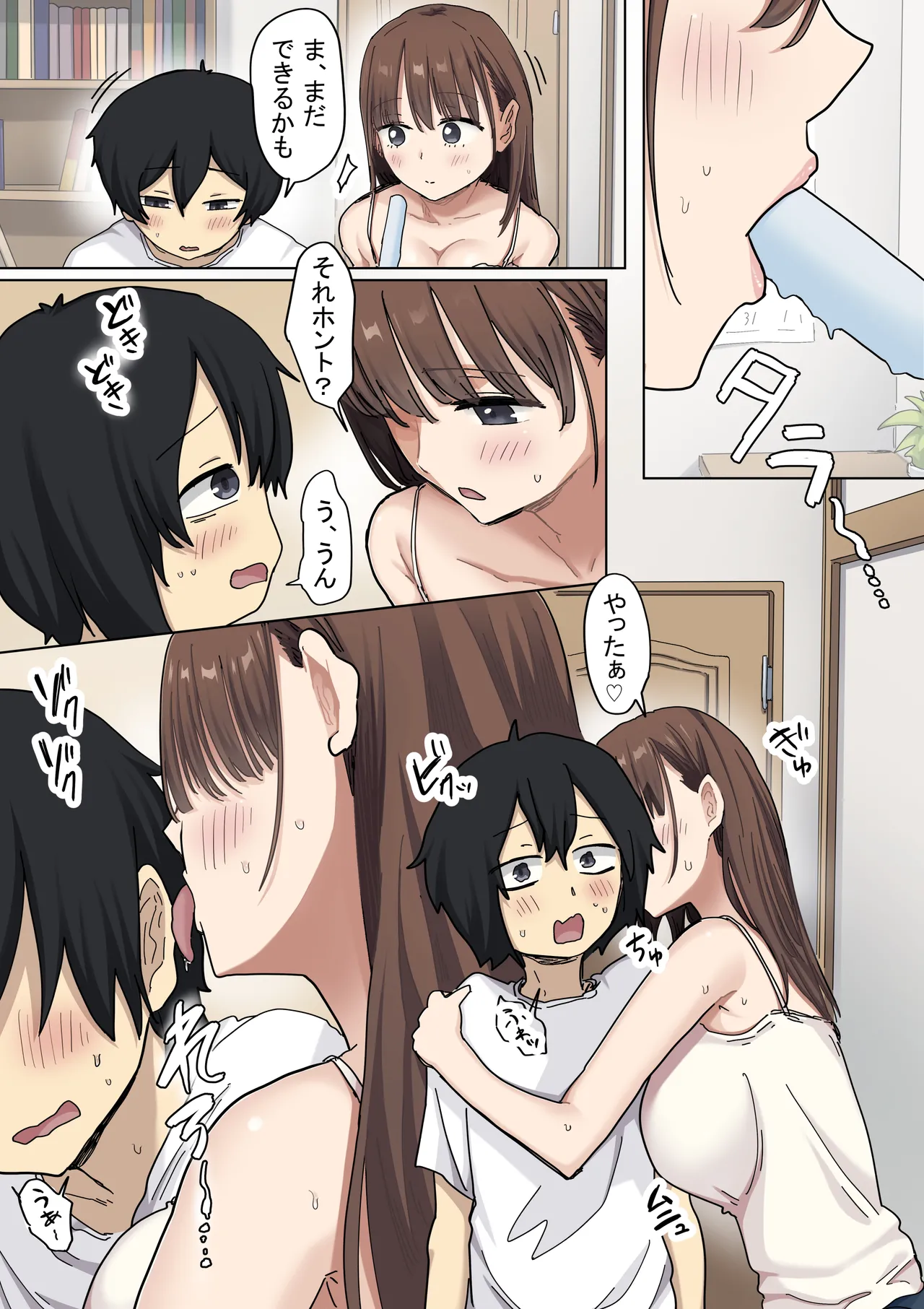 罰カノ2〜ムッツリ広瀬ちゃんの逆襲〜 - page67