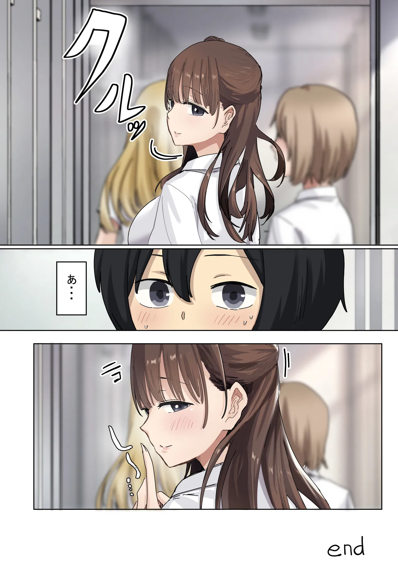 罰カノ2〜ムッツリ広瀬ちゃんの逆襲〜 - page89