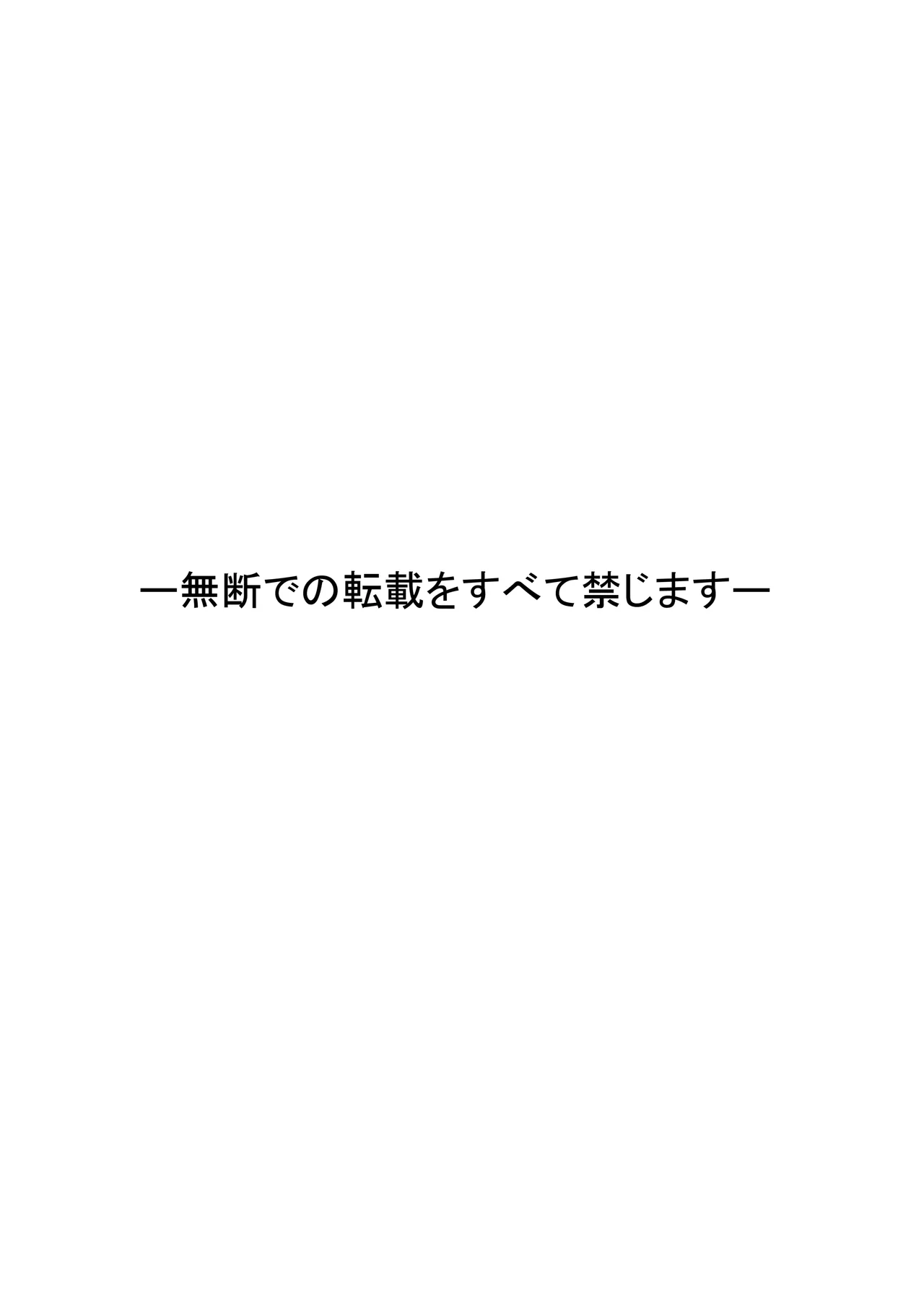 罰カノ2〜ムッツリ広瀬ちゃんの逆襲〜 - page92