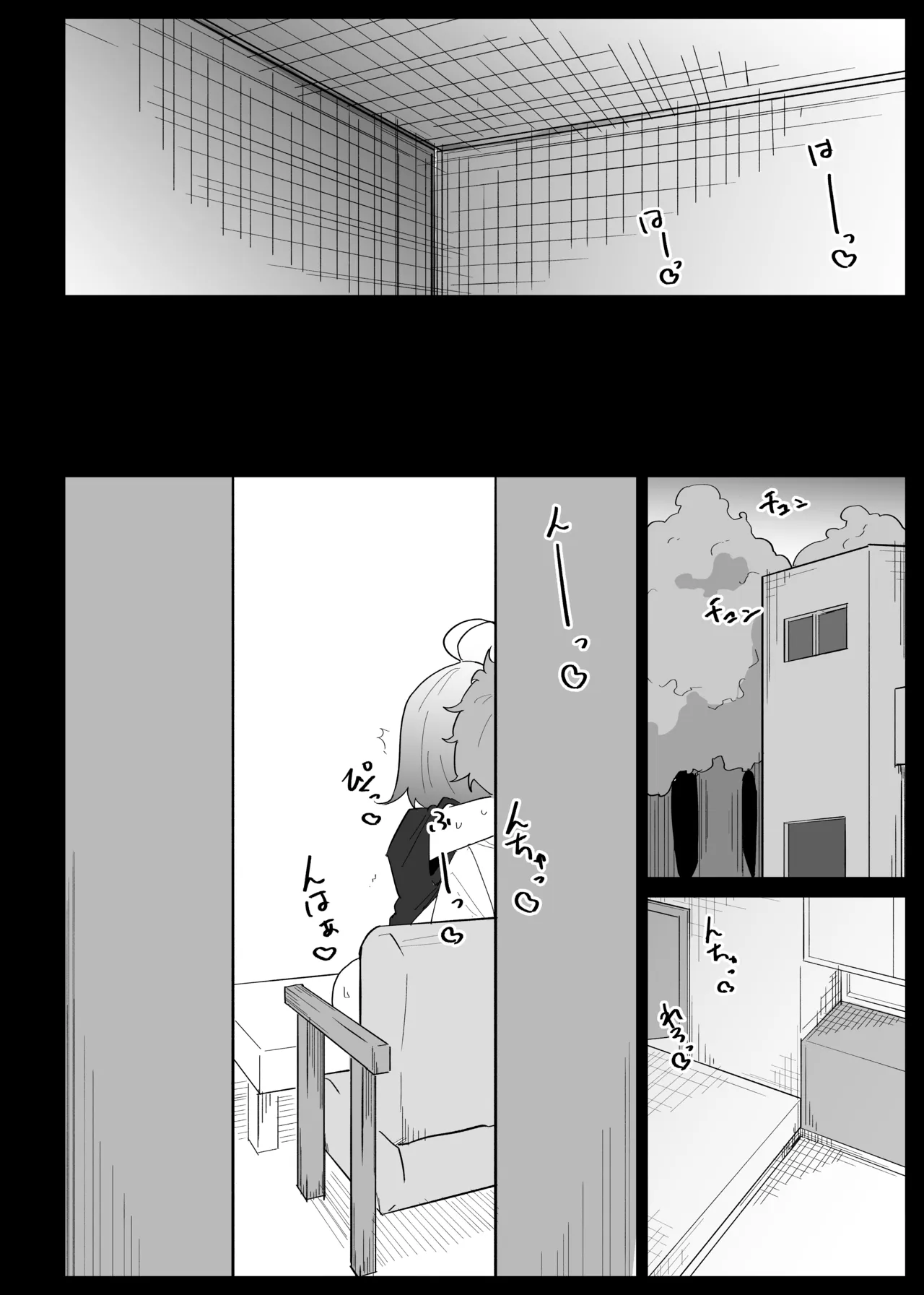 AIで体の相性を検査したら、実の母親が神相性でした - page112