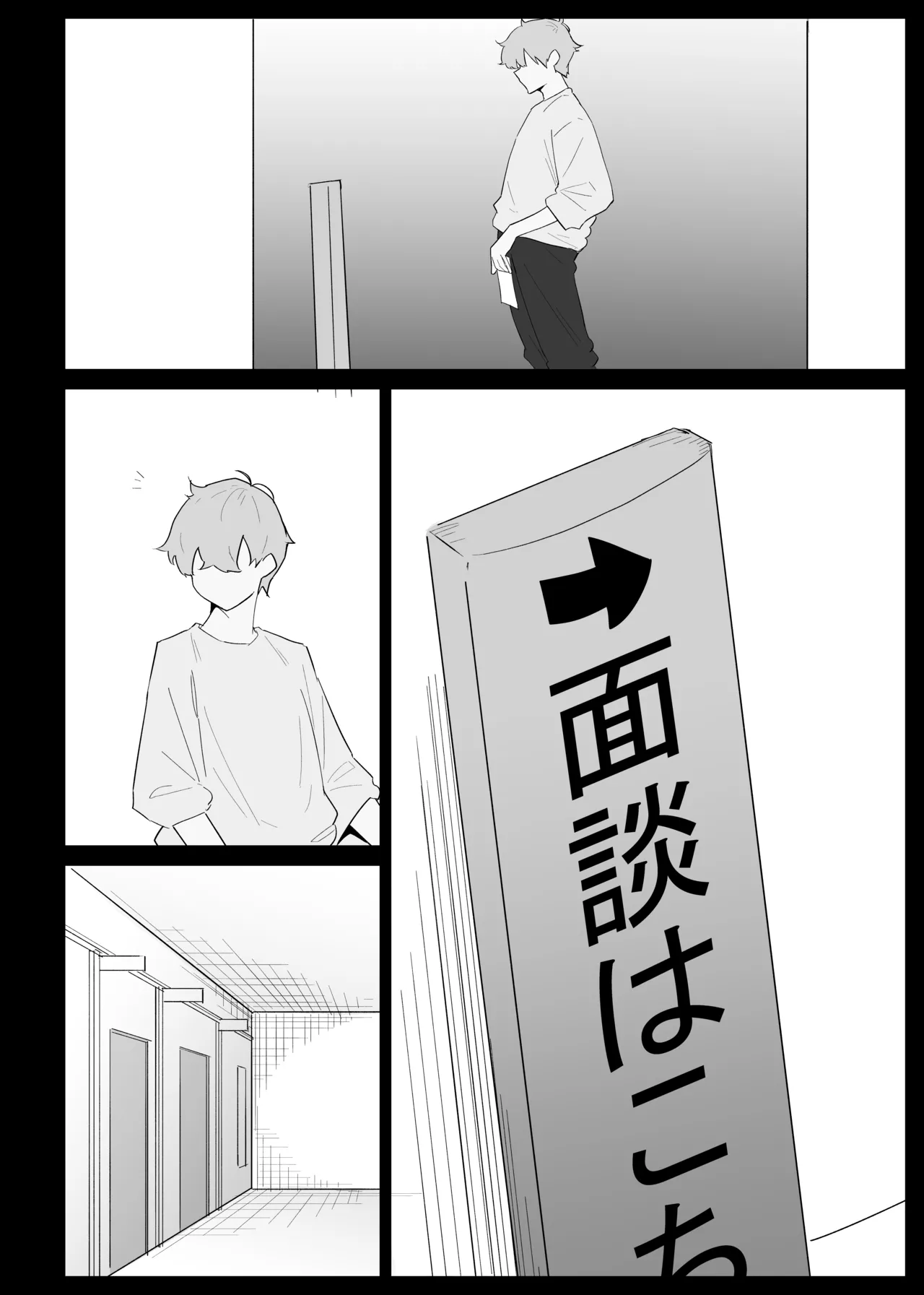 AIで体の相性を検査したら、実の母親が神相性でした - page16