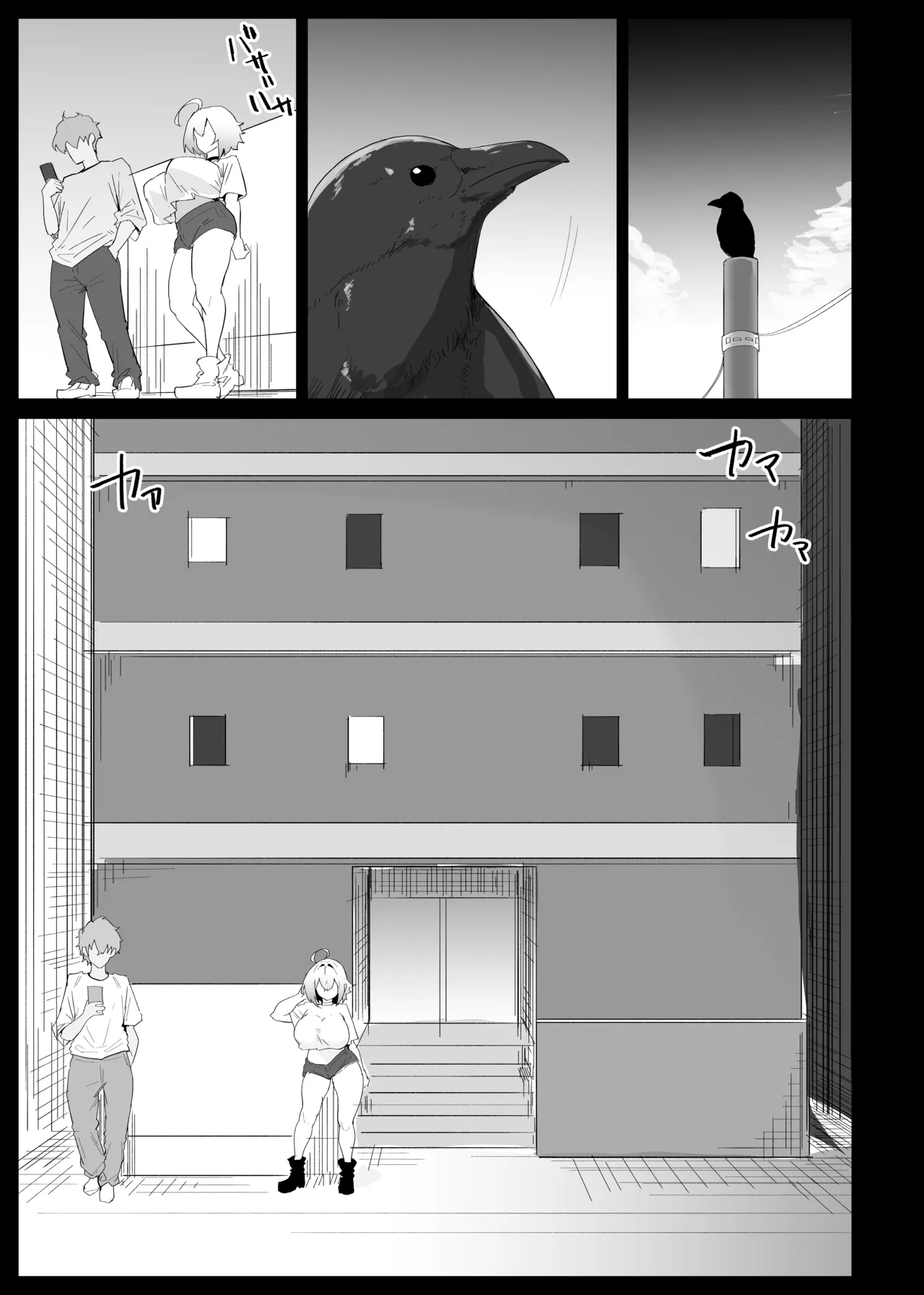 AIで体の相性を検査したら、実の母親が神相性でした - page51