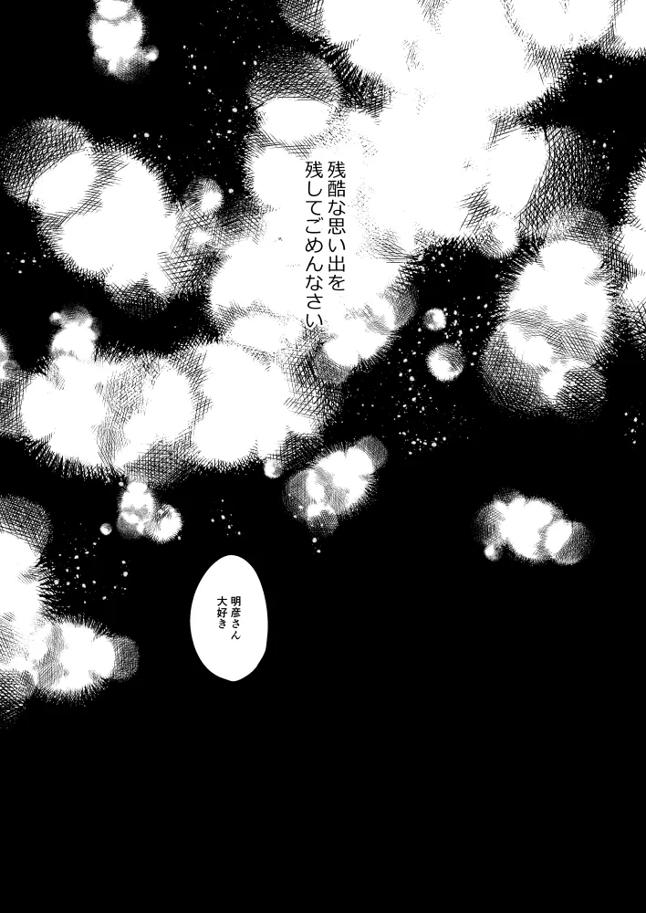 [3SHU (しゅう) 婚前交渉してください - page27