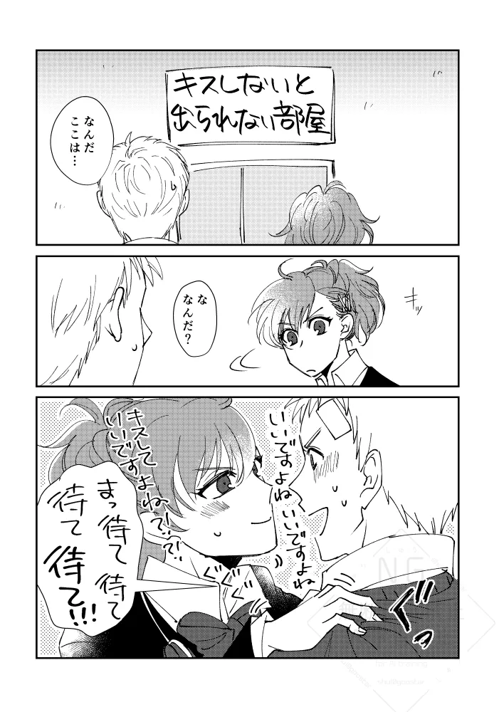 [3SHU (しゅう) 婚前交渉してください - page6