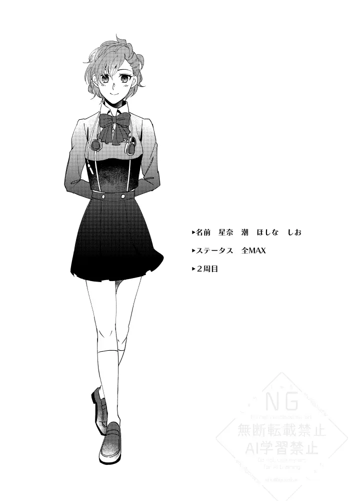 [3SHU (しゅう) 婚前交渉してください - page8