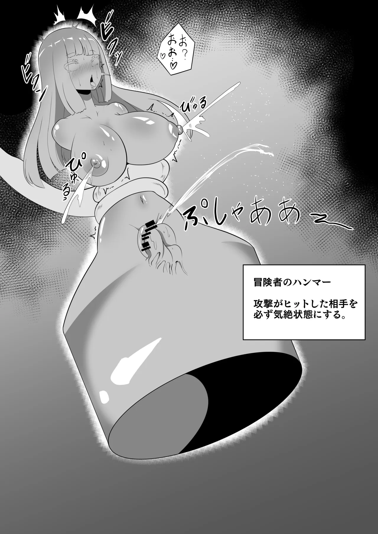 触手×状態変化 捕食され武器に変えられるトレジャーちゃん - page12