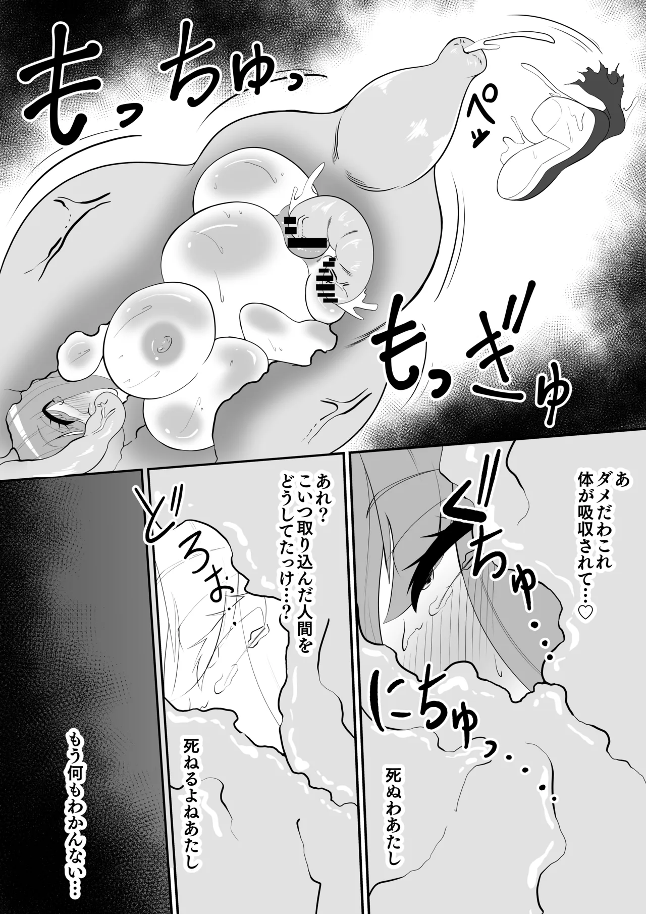 触手×状態変化 捕食され武器に変えられるトレジャーちゃん - page26