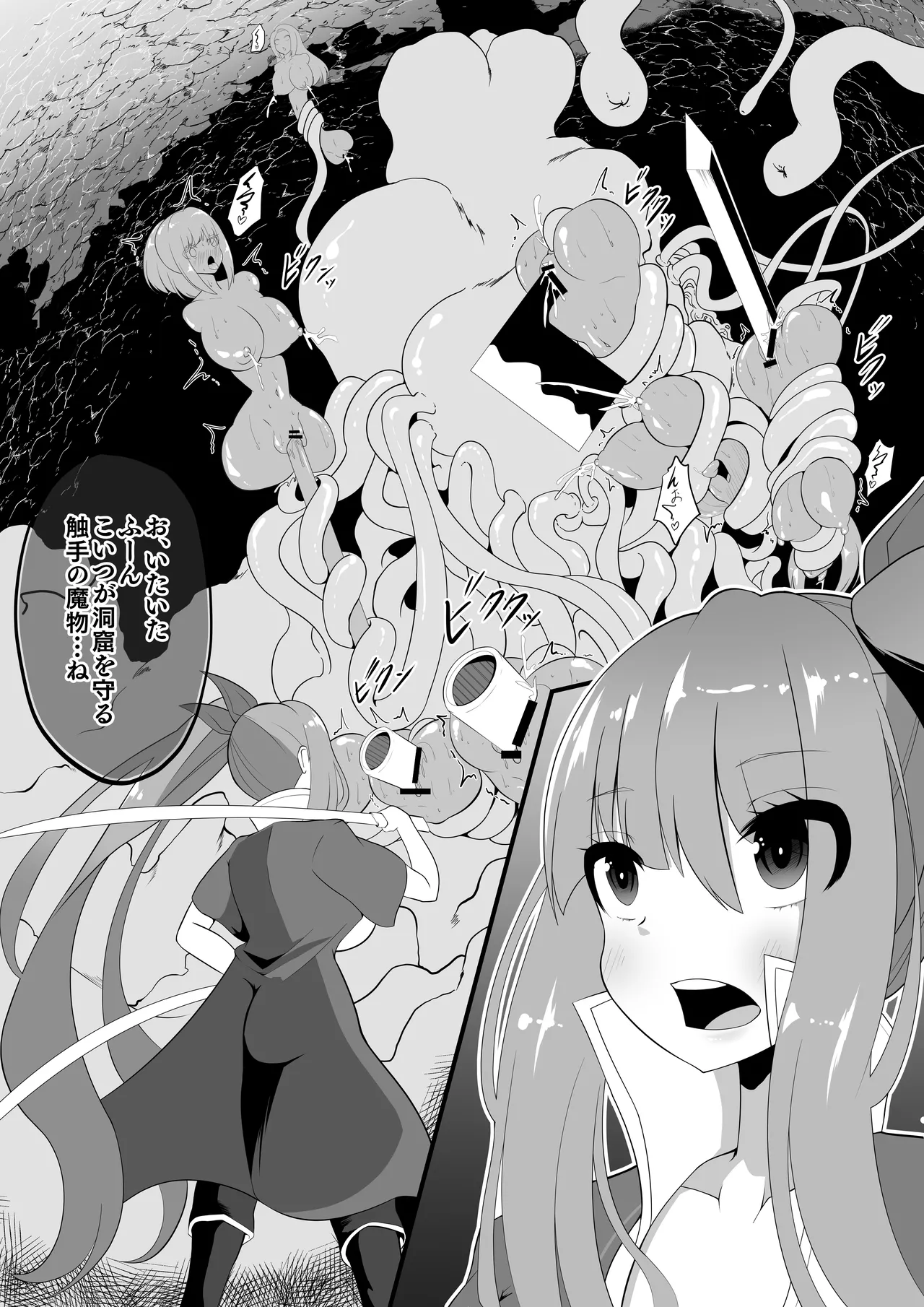 触手×状態変化 捕食され武器に変えられるトレジャーちゃん - page3