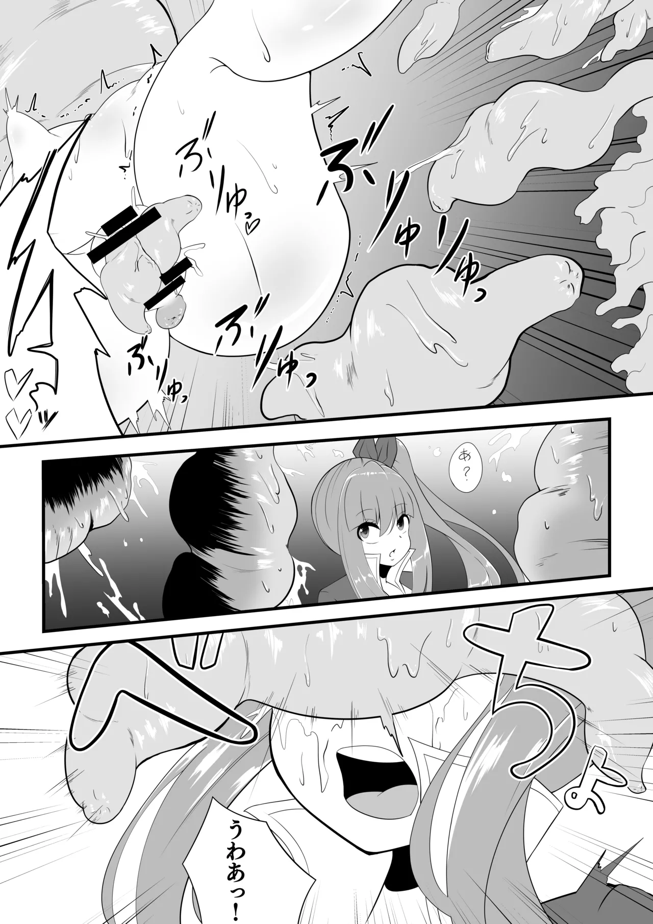 触手×状態変化 捕食され武器に変えられるトレジャーちゃん - page9