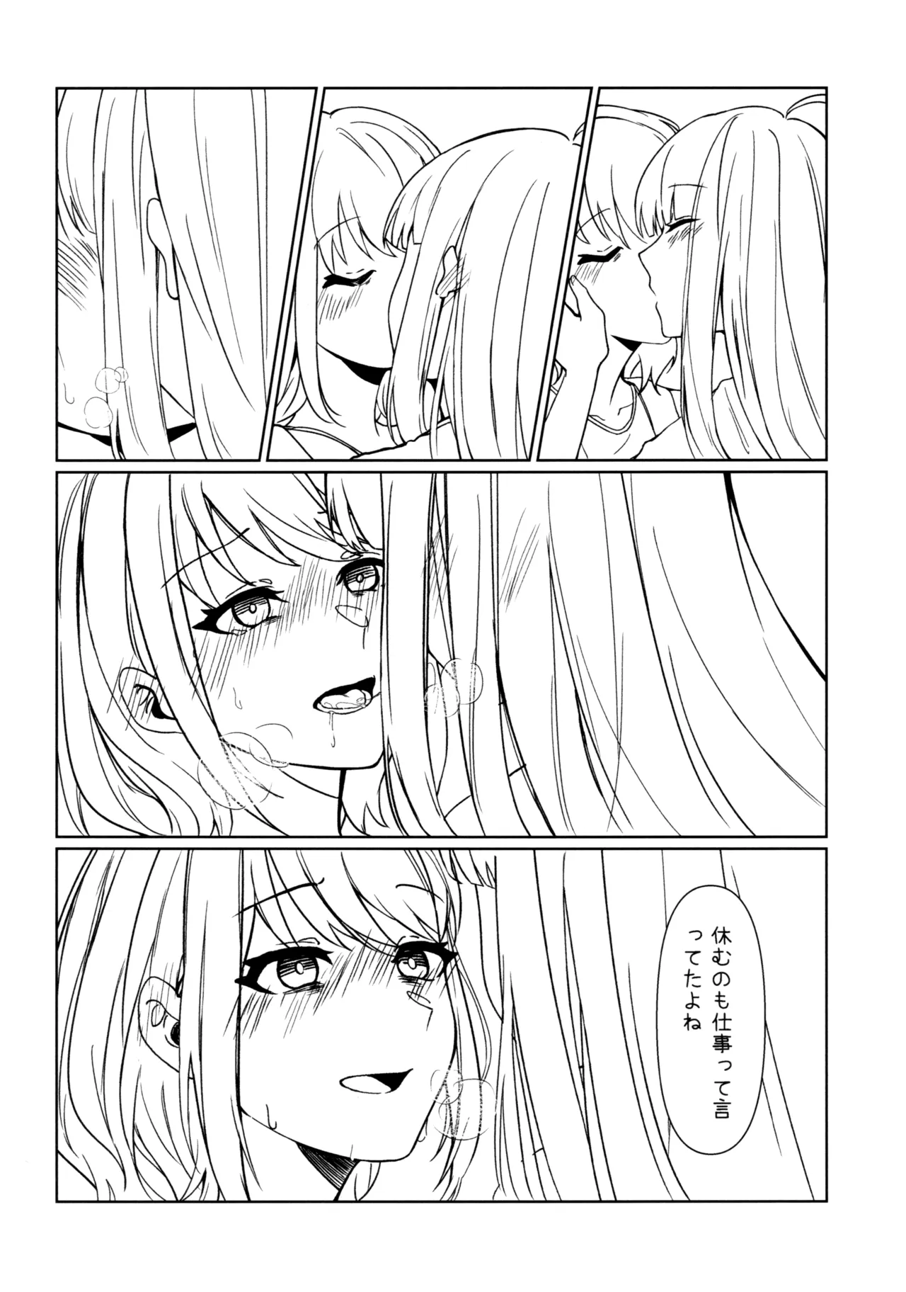 やっと - page10
