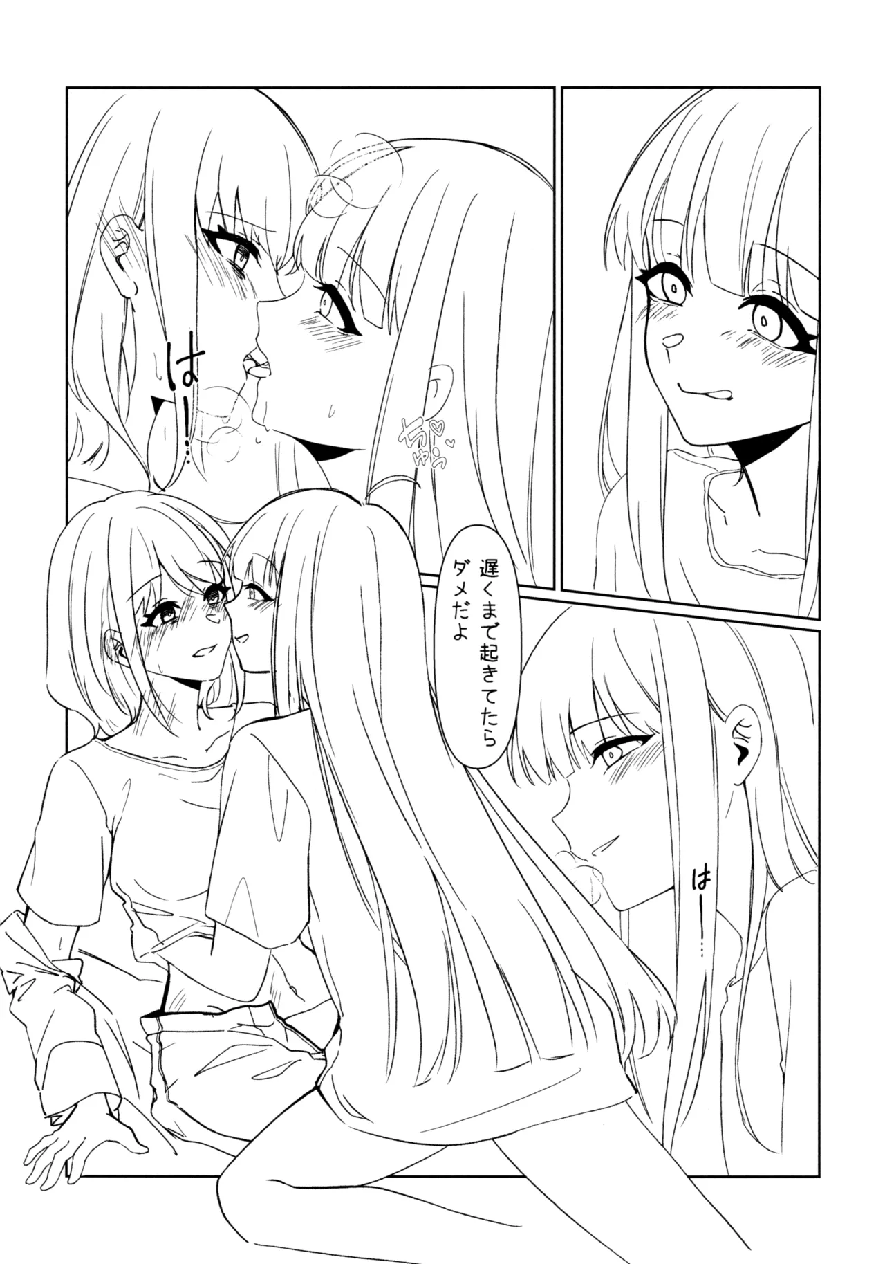 やっと - page13