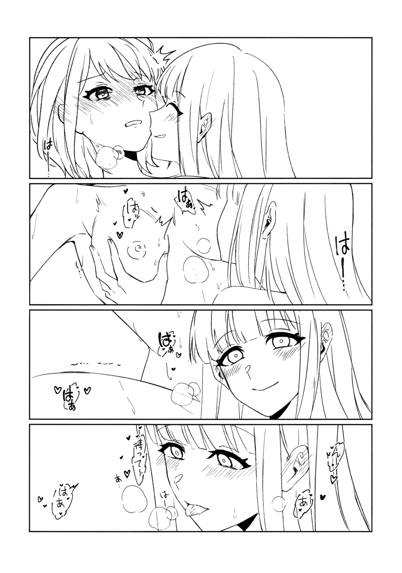 やっと - page15