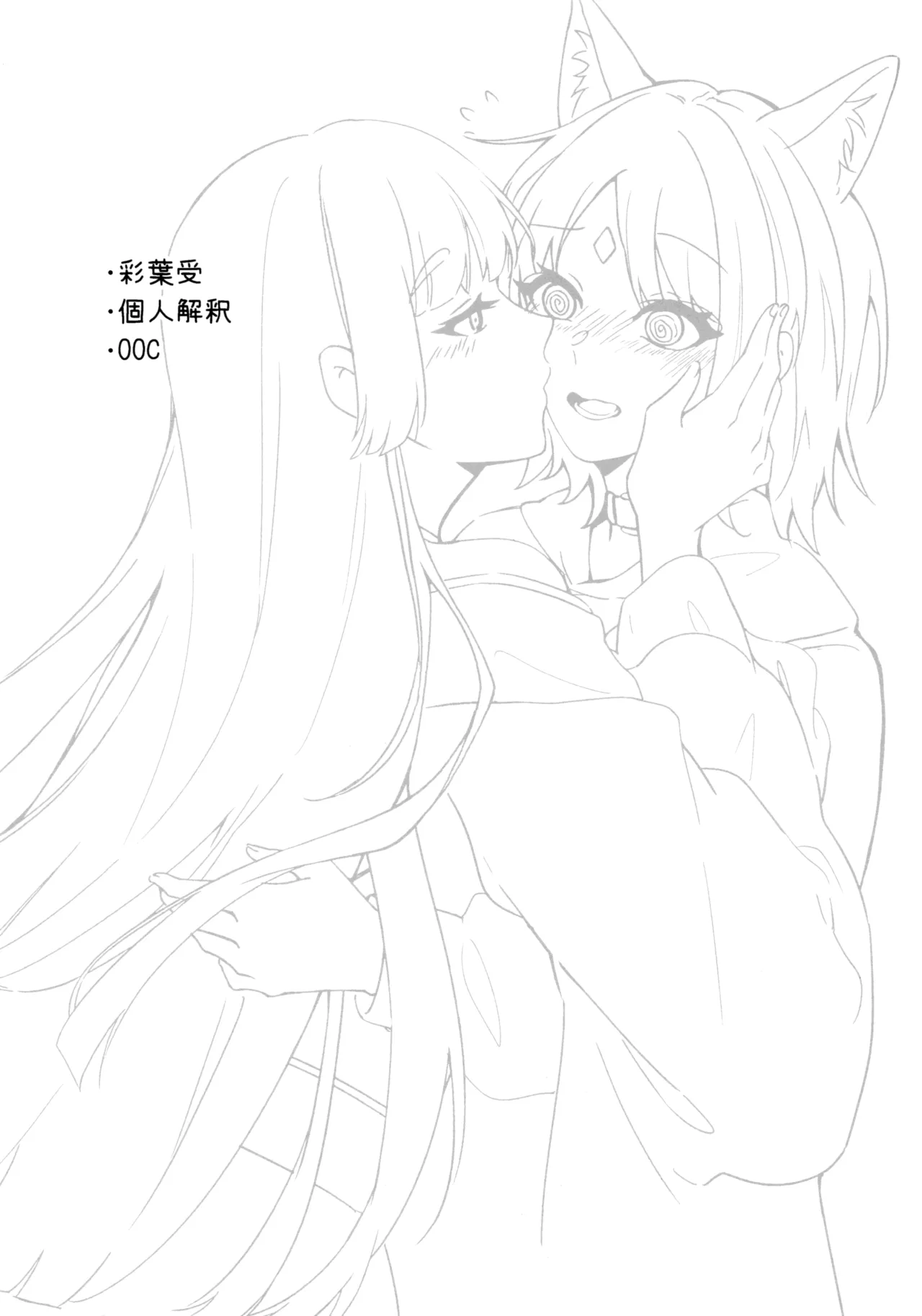 やっと - page2