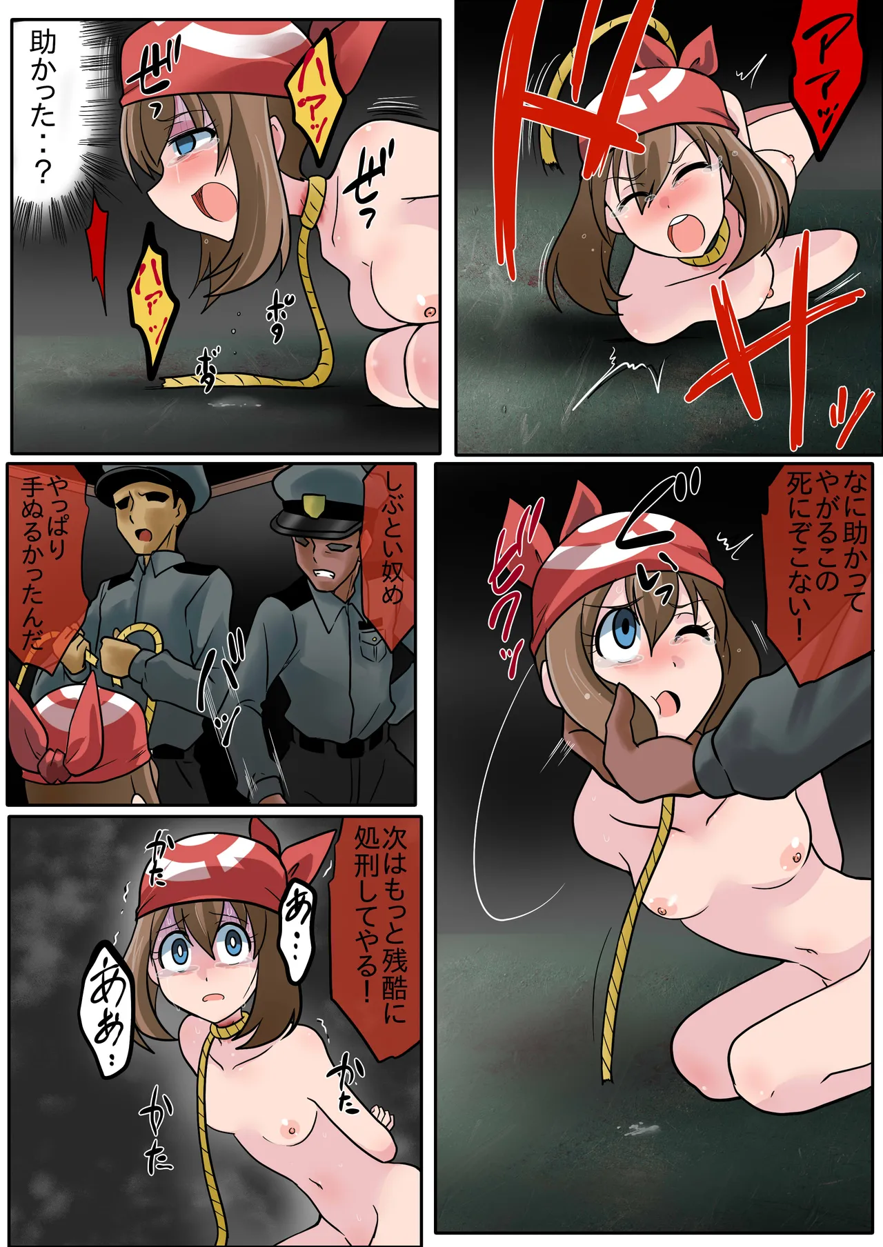 ハルカ - page11