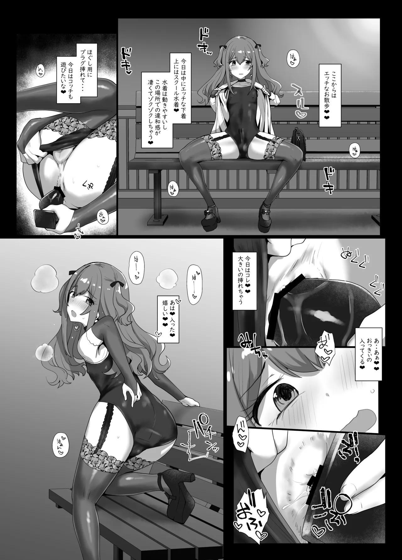 露出系女装男子がモノに堕ちるまで - page11