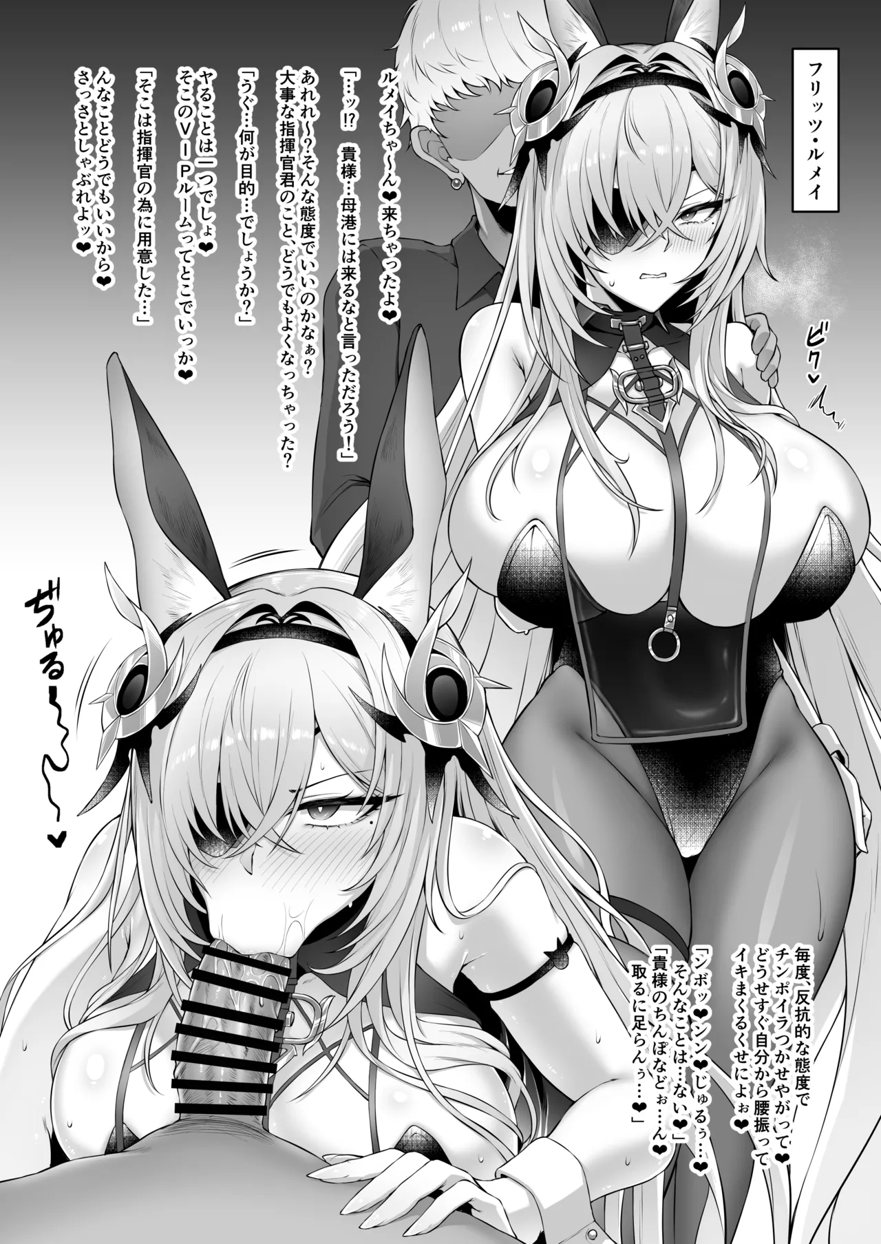 ネトーラレーン Vol.6 - page15