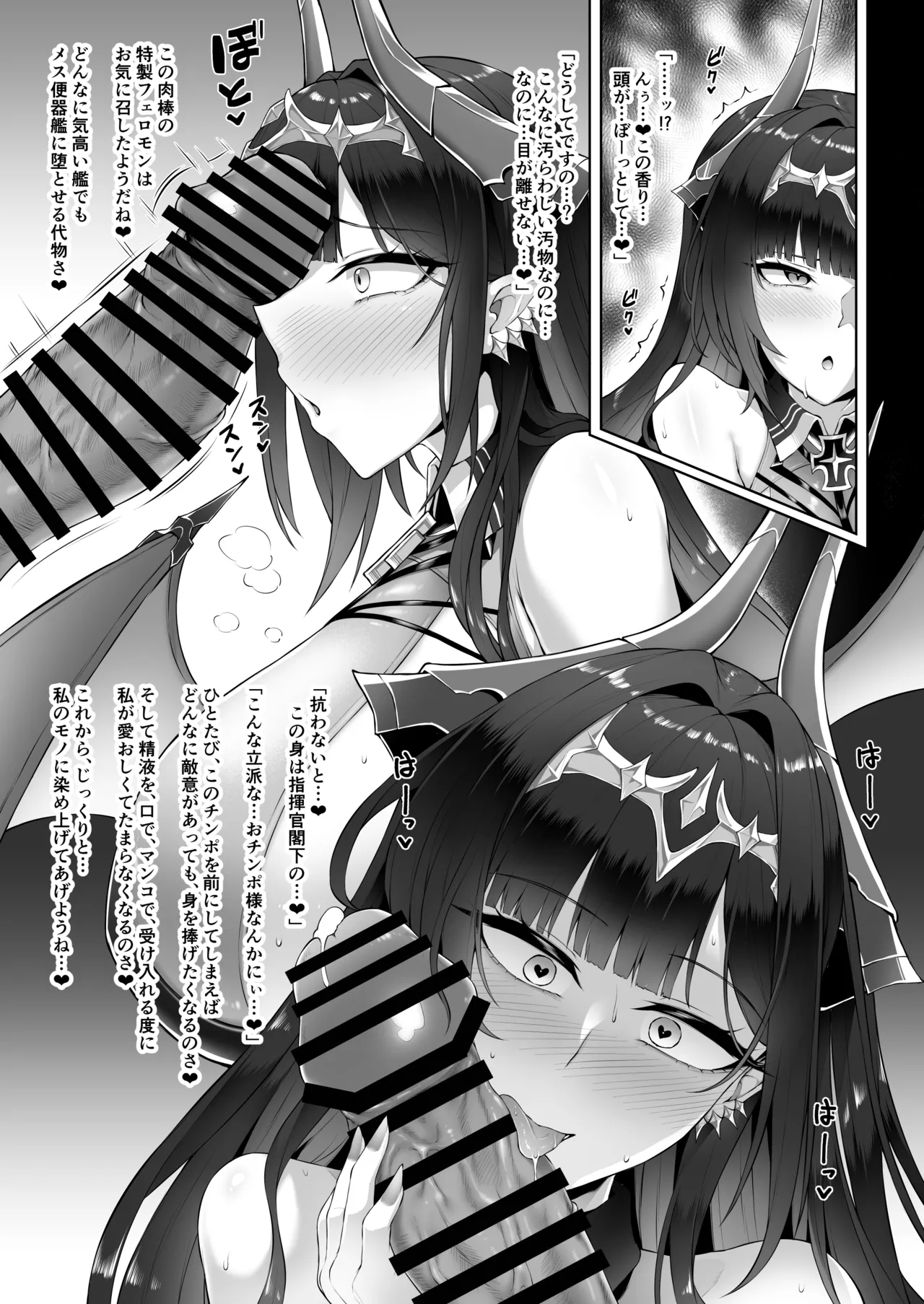 ネトーラレーン Vol.6 - page4