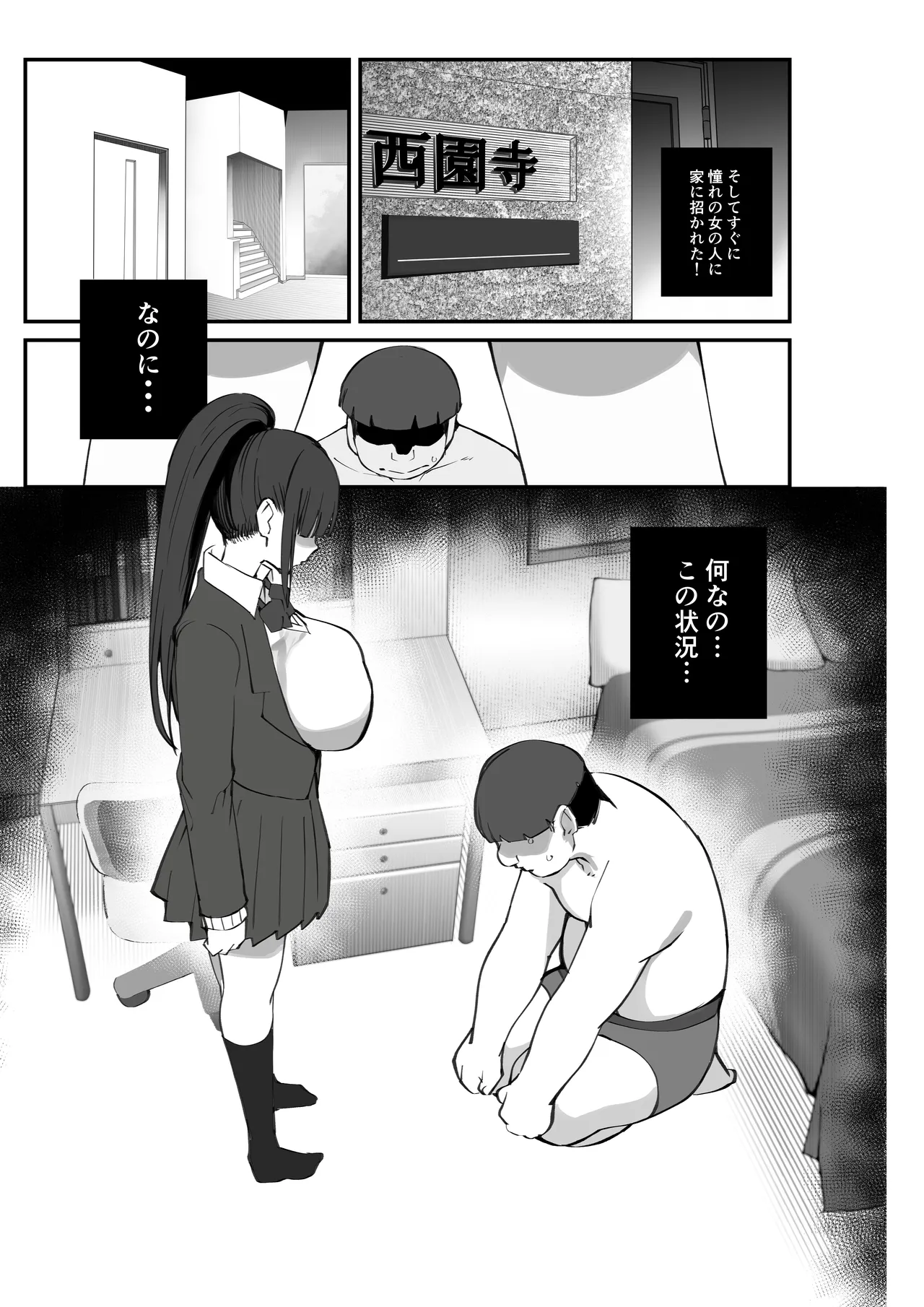 少子化対策×モテアプリがヤバい件について - page36