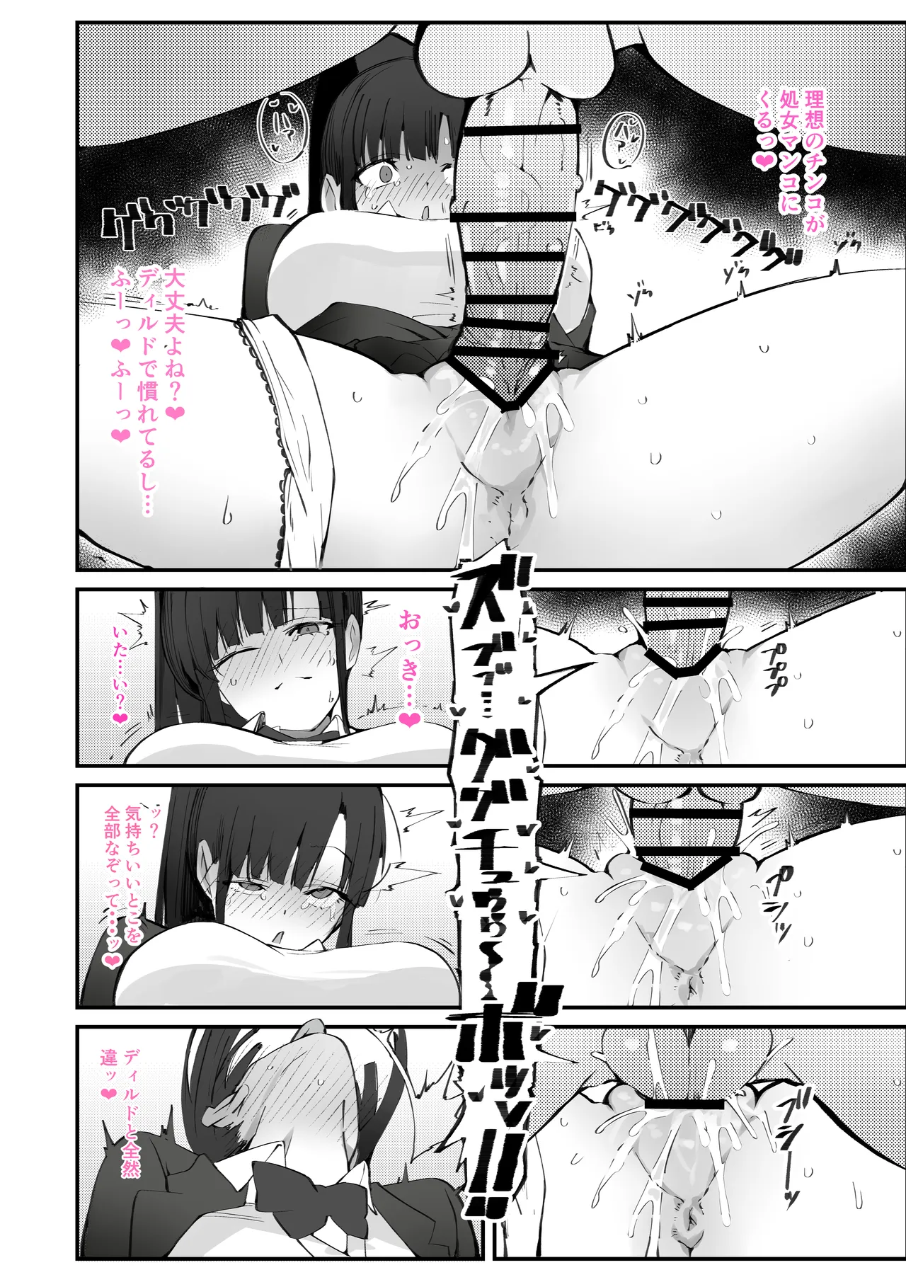 少子化対策×モテアプリがヤバい件について - page45
